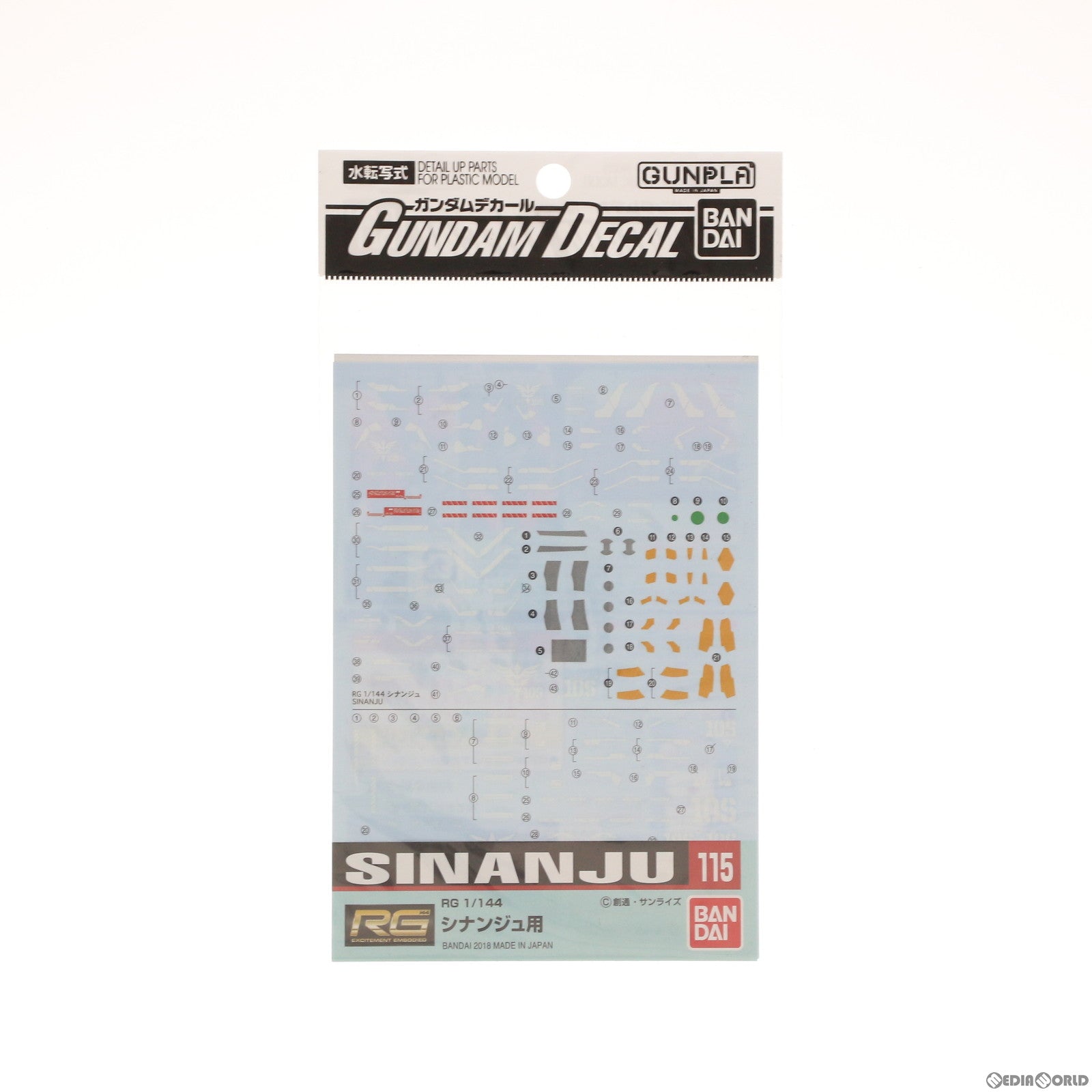 【中古即納】[PTM] ガンダムデカール No.115 RG 1/144 シナンジュ用 機動戦士ガンダムUC(ユニコーン) プラモデル用アクセサリ バンダイ(20180131)