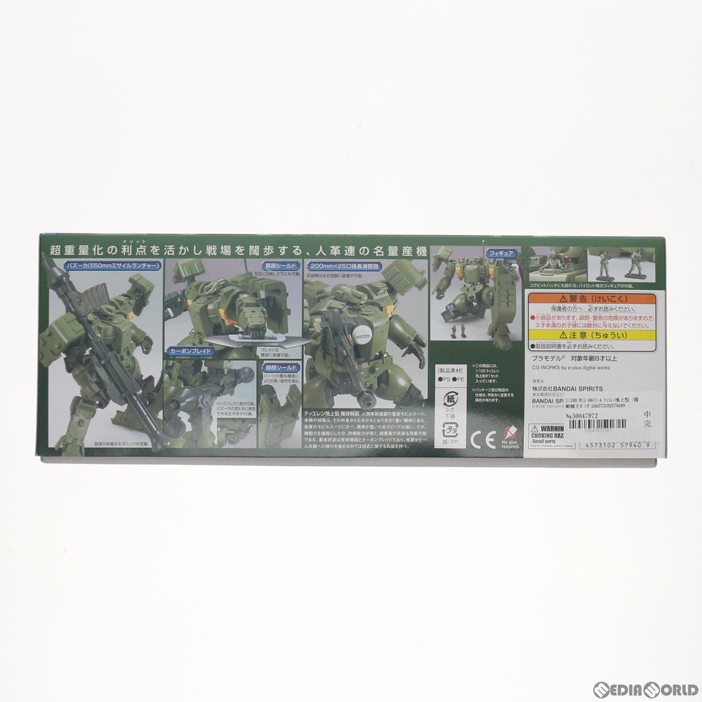 【中古即納】[PTM] 1/100 MSJ-06II-A ティエレン地上型 機動戦士ガンダム00(ダブルオー) プラモデル(5057940) バンダイスピリッツ(20190528)