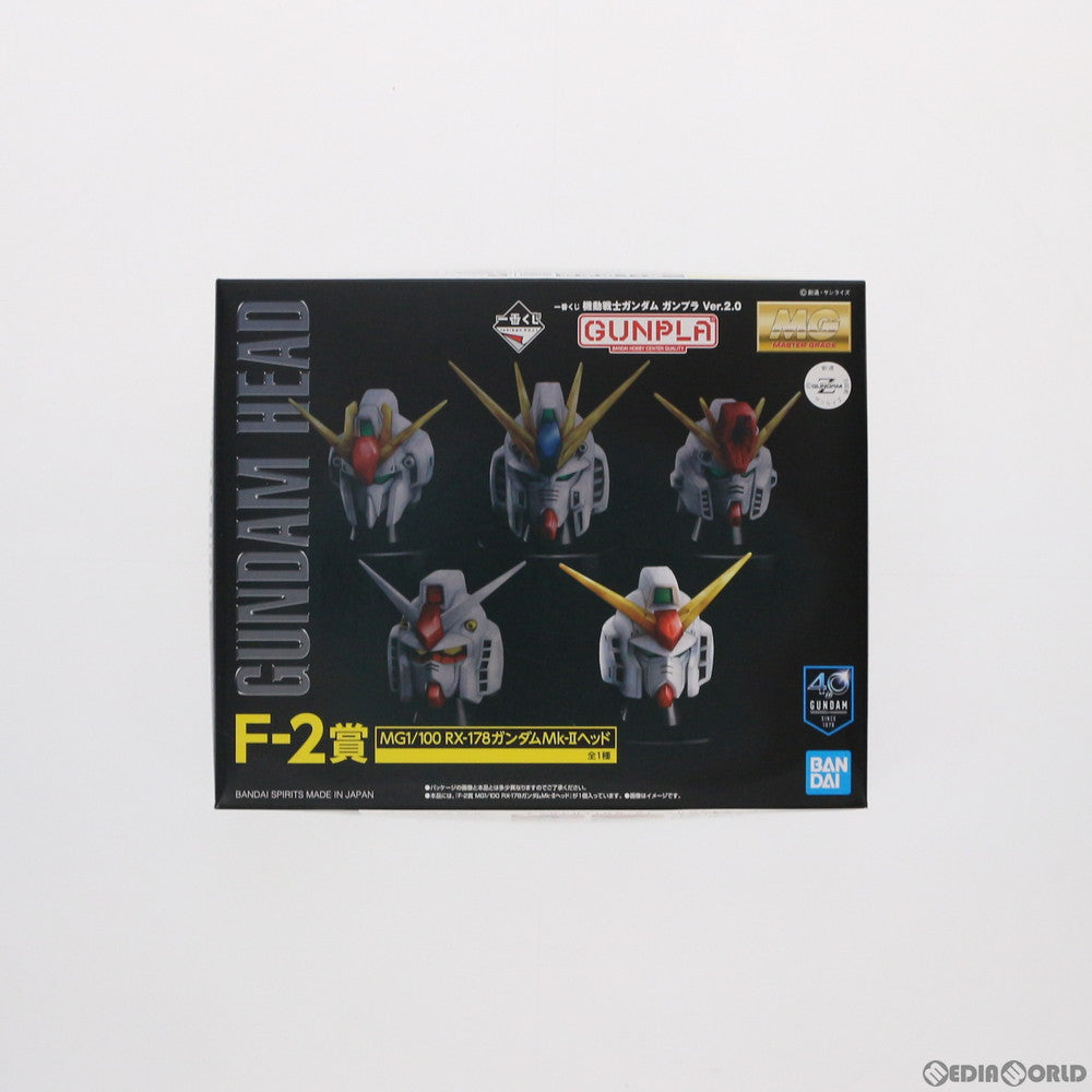 【中古即納】[PTM] F-2賞 MG 1/100 RX-178 ガンダムMk-IIヘッド 一番くじ 機動戦士ガンダム ガンプラ Ver.2.0 プラモデル プライズ(372) バンダイスピリッツ(20190904)