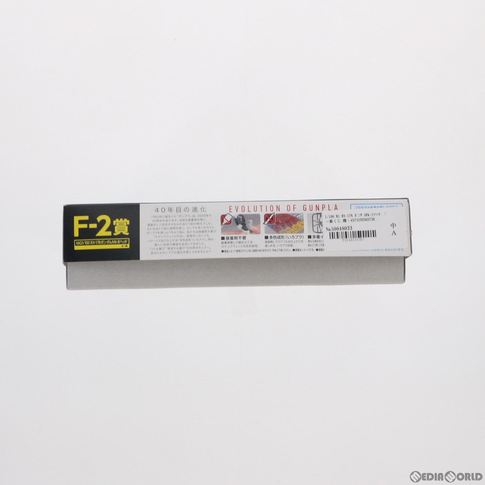 【中古即納】[PTM] F-2賞 MG 1/100 RX-178 ガンダムMk-IIヘッド 一番くじ 機動戦士ガンダム ガンプラ Ver.2.0 プラモデル プライズ(372) バンダイスピリッツ(20190904)