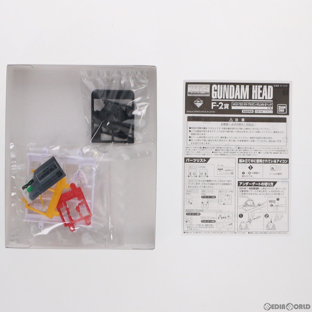 【中古即納】[PTM] F-2賞 MG 1/100 RX-178 ガンダムMk-IIヘッド 一番くじ 機動戦士ガンダム ガンプラ Ver.2.0 プラモデル プライズ(372) バンダイスピリッツ(20190904)