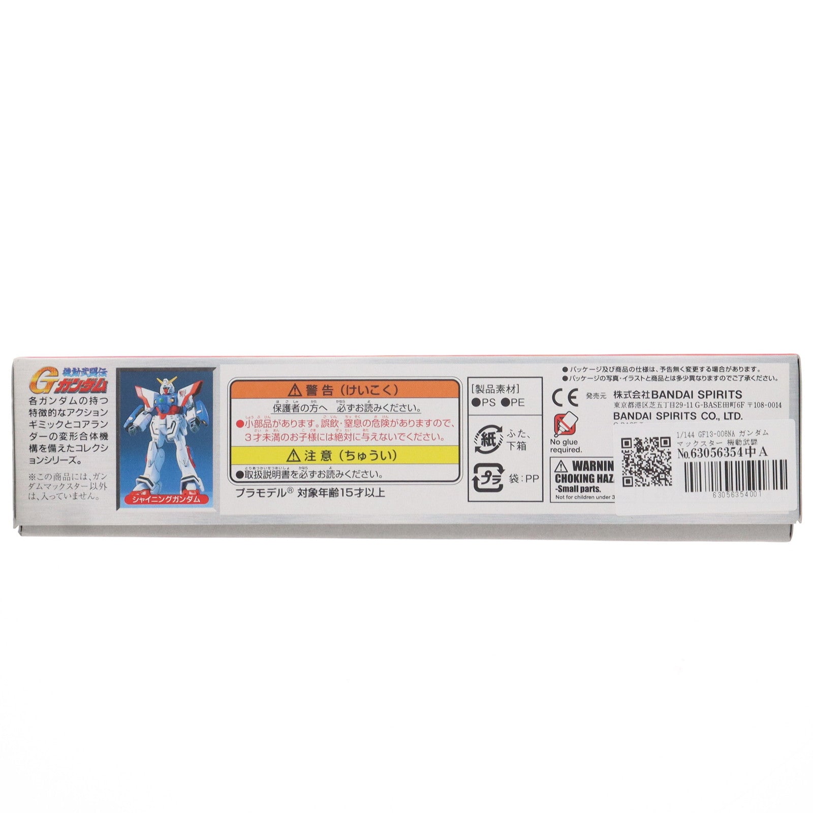 【中古即納】[PTM] 1/144 GF13-006NA ガンダムマックスター 機動武闘伝 Gガンダム プラモデル バンダイスピリッツ(20191127)
