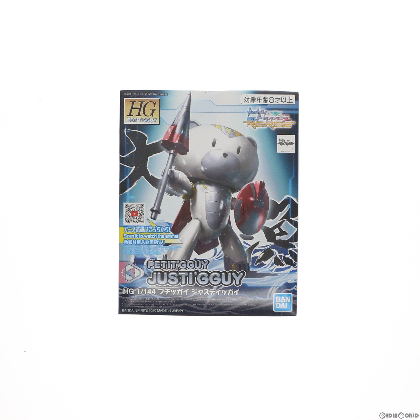 【中古即納】[PTM] HGPG 1/144 プチッガイ ジャスティッガイ ガンダムビルドダイバーズRe:RISE(リライズ) プラモデル(5058928) バンダイスピリッツ(20200314)