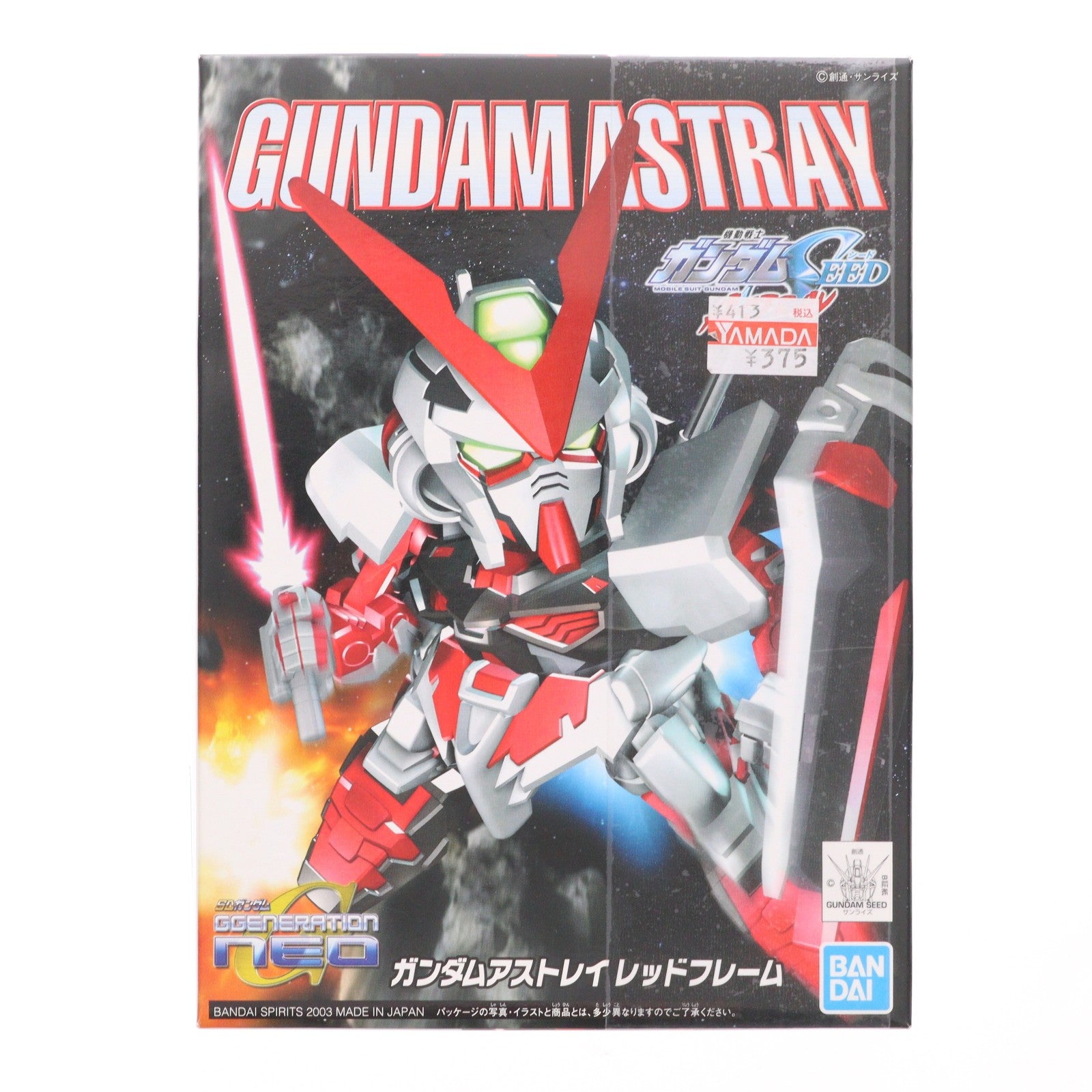 【中古即納】[PTM] BB戦士 No.248 MBF-P02 ガンダムアストレイ レッドフレーム 機動戦士ガンダムSEED ASTRAY(シード アストレイ) プラモデル(5057987) バンダイスピリッツ(20200411)