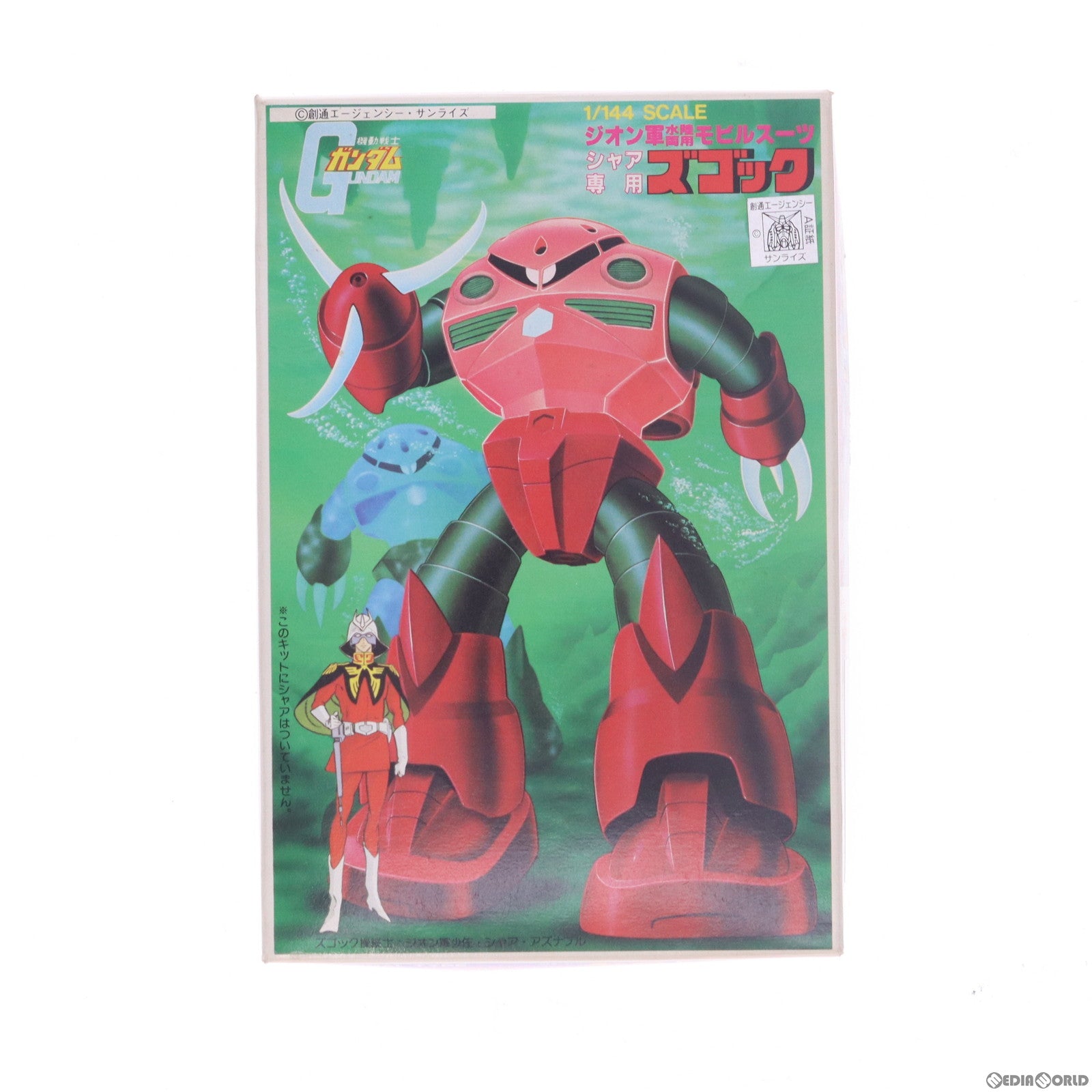 【中古即納】[PTM] 1/144 シャア専用ズゴック 機動戦士ガンダム ベストメカコレクション No.21 プラモデル(0008657) バンダイ(20200430)