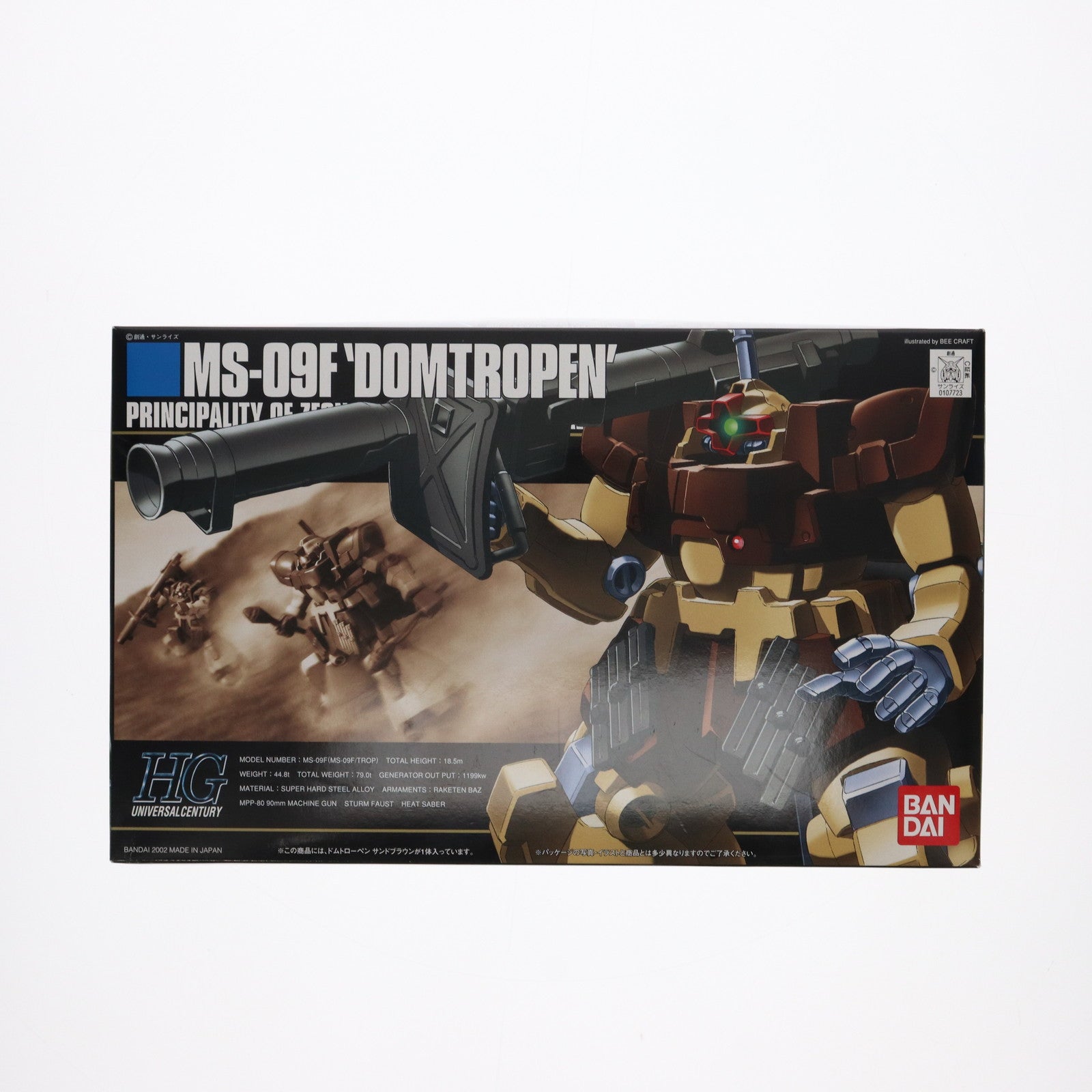 【中古即納】[PTM] HGUC 1/144 MS-09F ドムトローペンサンドブラウン 機動戦士ガンダム0083 STARDUST MEMORY(スターダストメモリー) プラモデル(0107723) バンダイ(20200430)