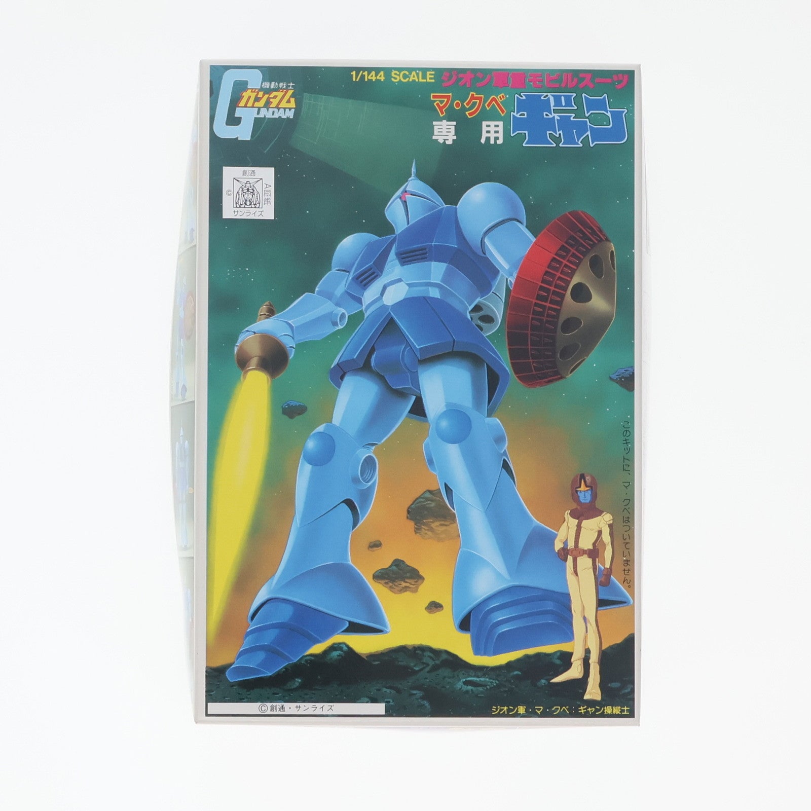 【中古即納】[PTM] 1/144 ギャン (マ・クベ専用) 「機動戦士 ガンダム」 ベストメカコレクションNO.20 バンダイ(19810731)