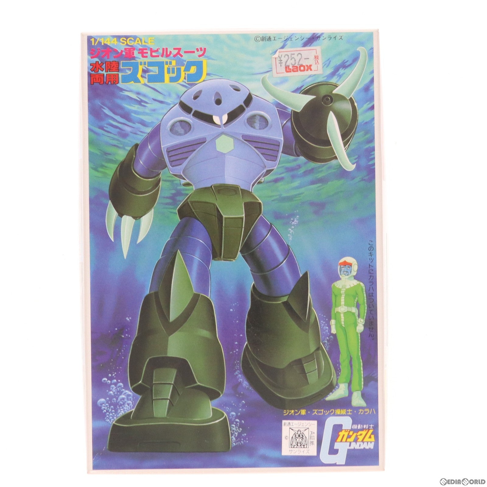 【中古即納】[PTM] 1/144 ズゴック 機動戦士ガンダム ベストメカコレクション NO.10 プラモデル バンダイ(19801231)