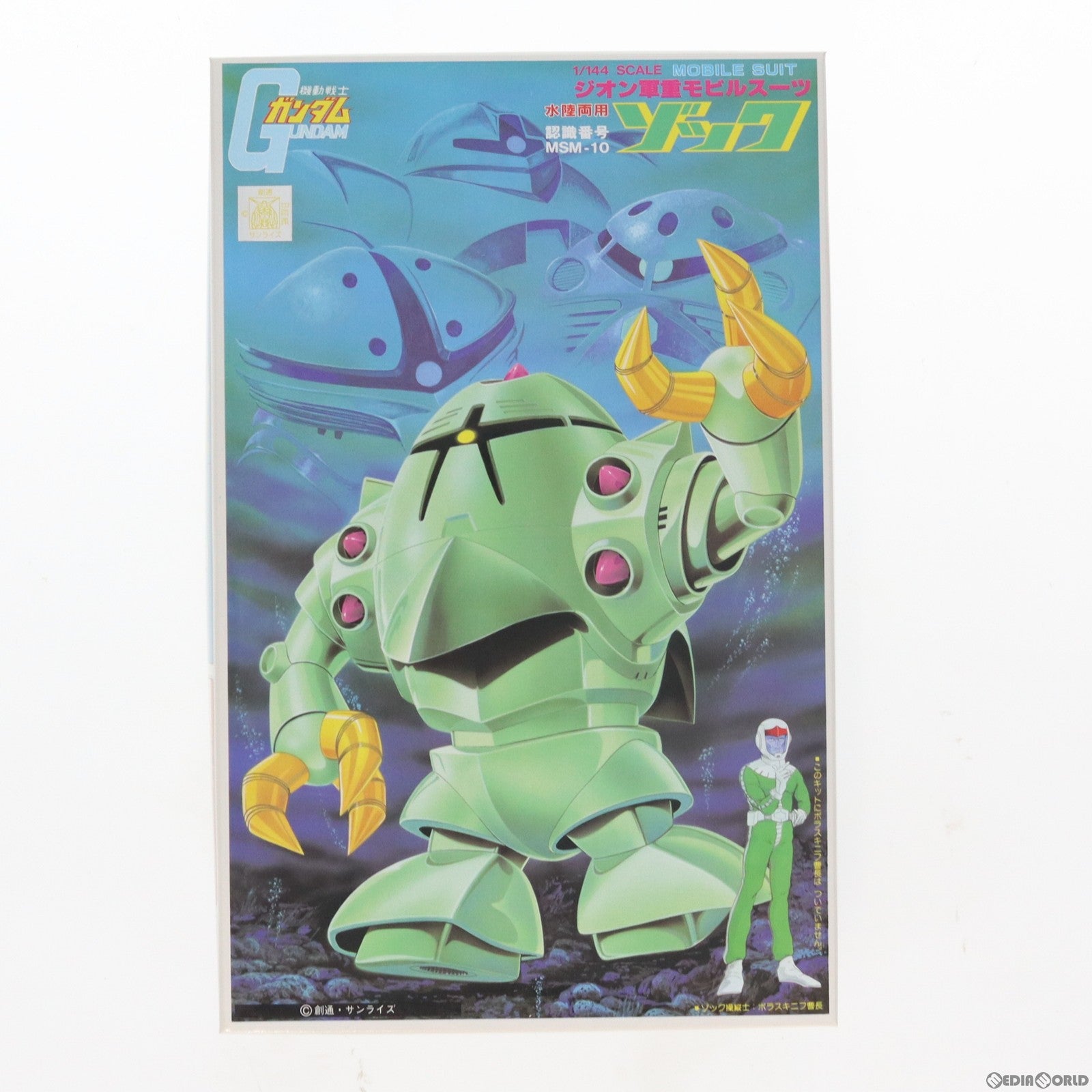 【中古即納】[PTM] 1/144 ゾック MSM-10 機動戦士ガンダム プラモデル バンダイ(20200430)