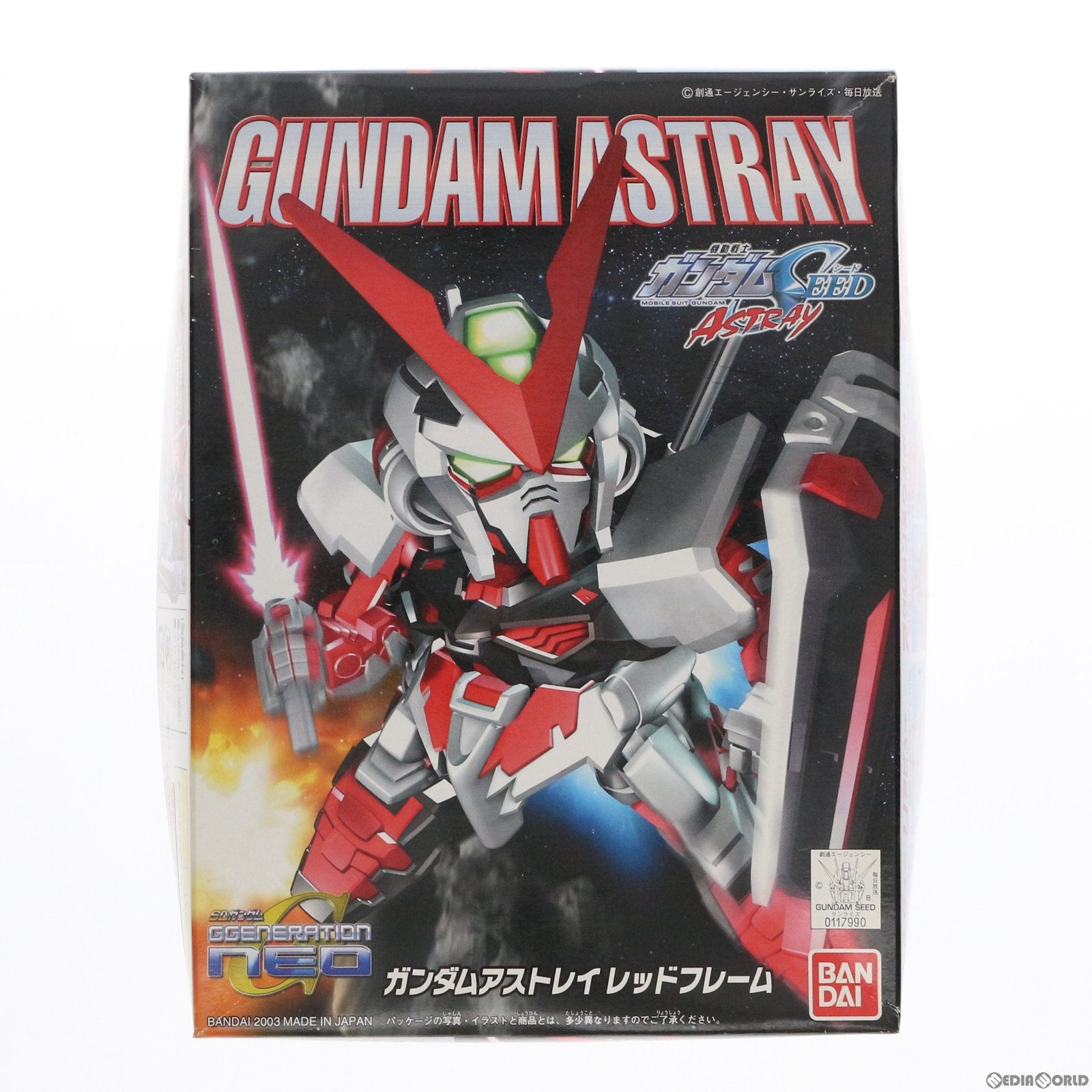 【中古即納】[PTM] SDガンダム BB戦士 248 ガンダムアストレイ レッドフレーム 機動戦士ガンダムSEED ASTRAY(シード アストレイ) プラモデル(0117990) バンダイ(20030430)