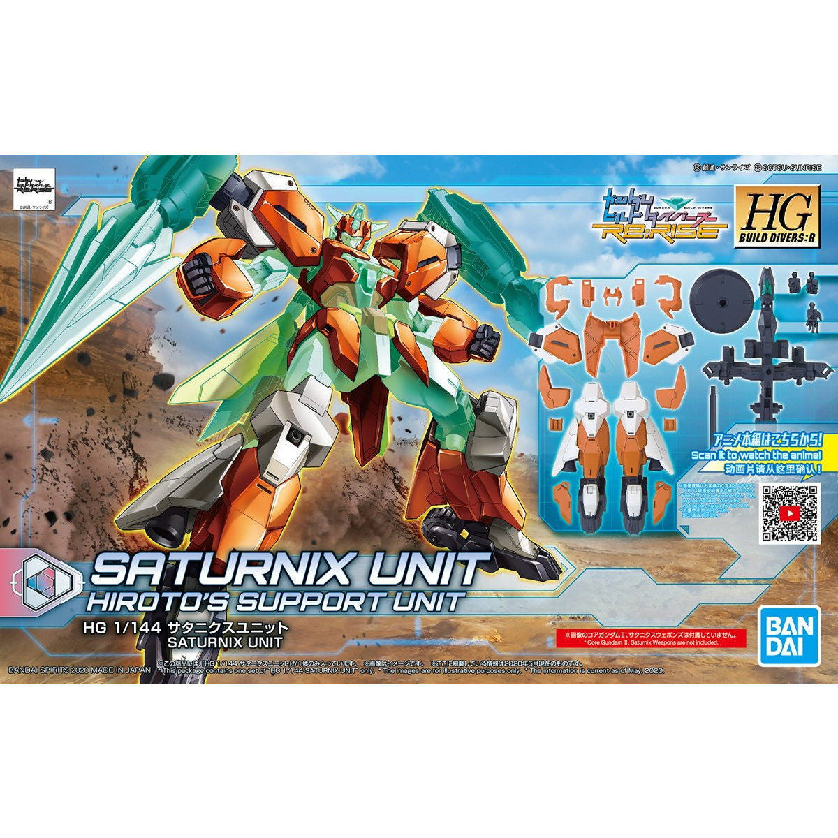 【中古即納】[PTM] 1/144 HGBD:R サタニクス ユニット 「ガンダムビルドダイバーズRe:RISE」 [5059225] BANDAI SPIRITS(20240926)