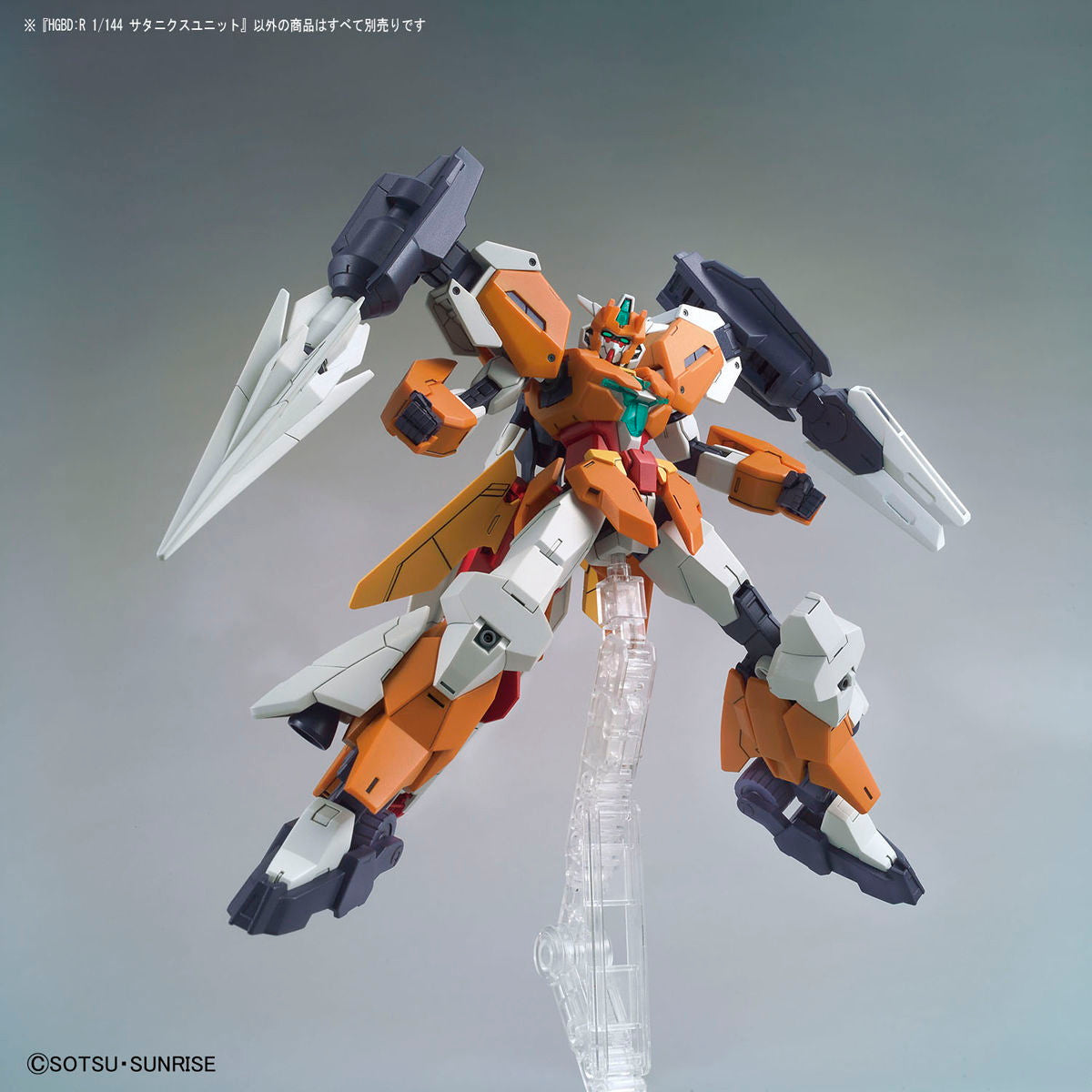 【新品即納】[PTM](再販)HGBD:R 1/144 サタニクス ユニット ガンダムビルドダイバーズRe:RISE(リライズ) プラモデル用アクセサリ(5059225) バンダイスピリッツ(20240926)