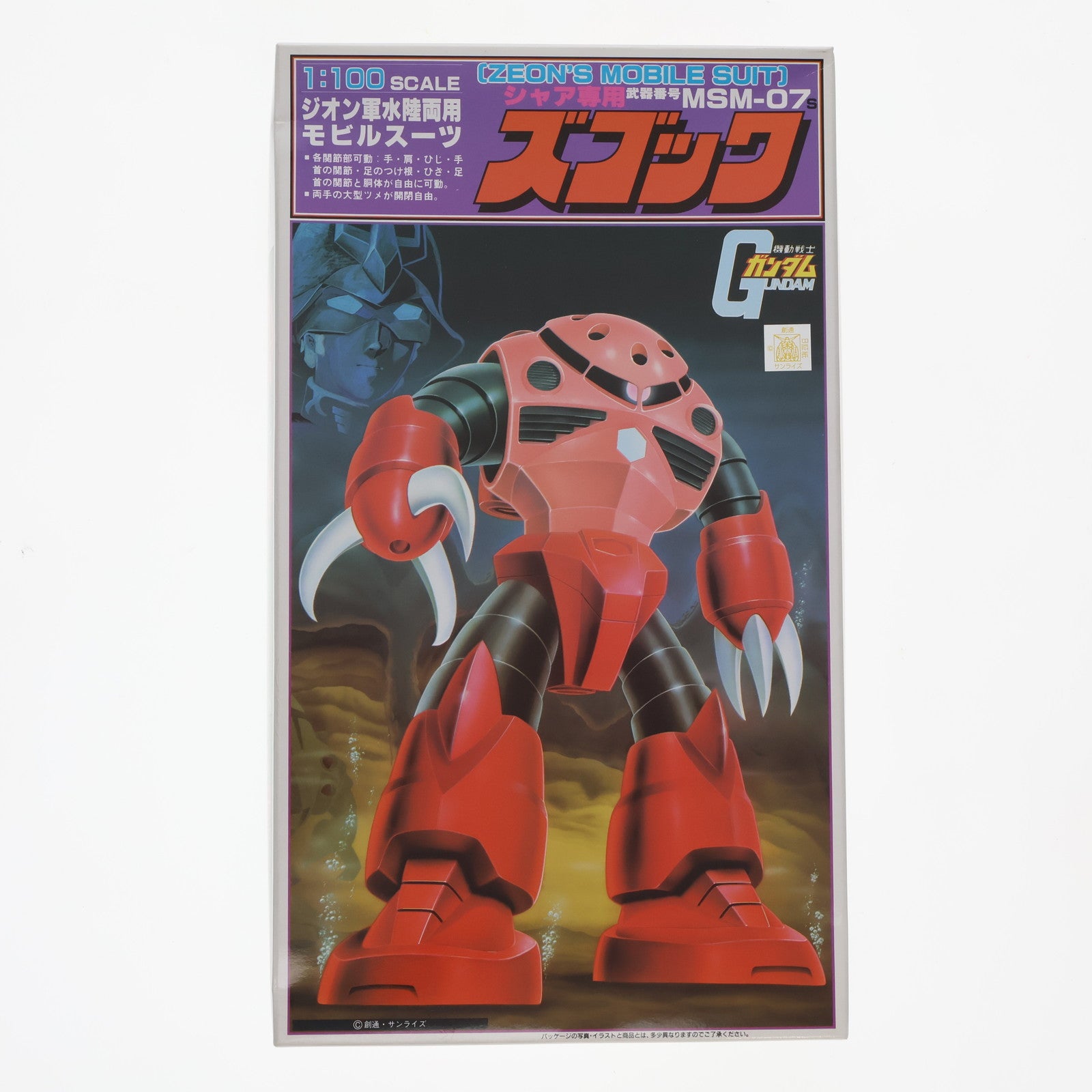 【中古即納】[PTM] 1/100 MSM-07s シャア専用ズゴック 機動戦士ガンダム プラモデル バンダイ(20200531)