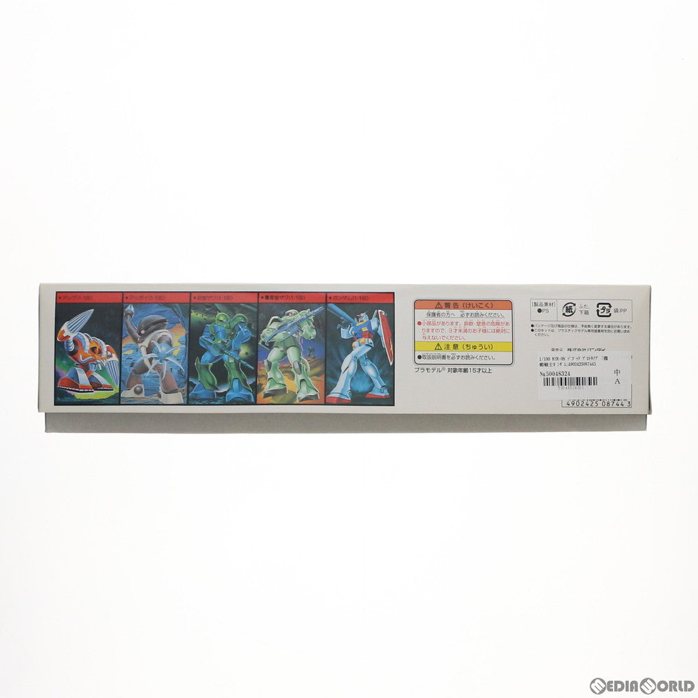 【中古即納】[PTM] 1/100 MSM-08 ゾゴック プロトタイプ 機動戦士ガンダム プラモデル(0008744) バンダイ(20200531)