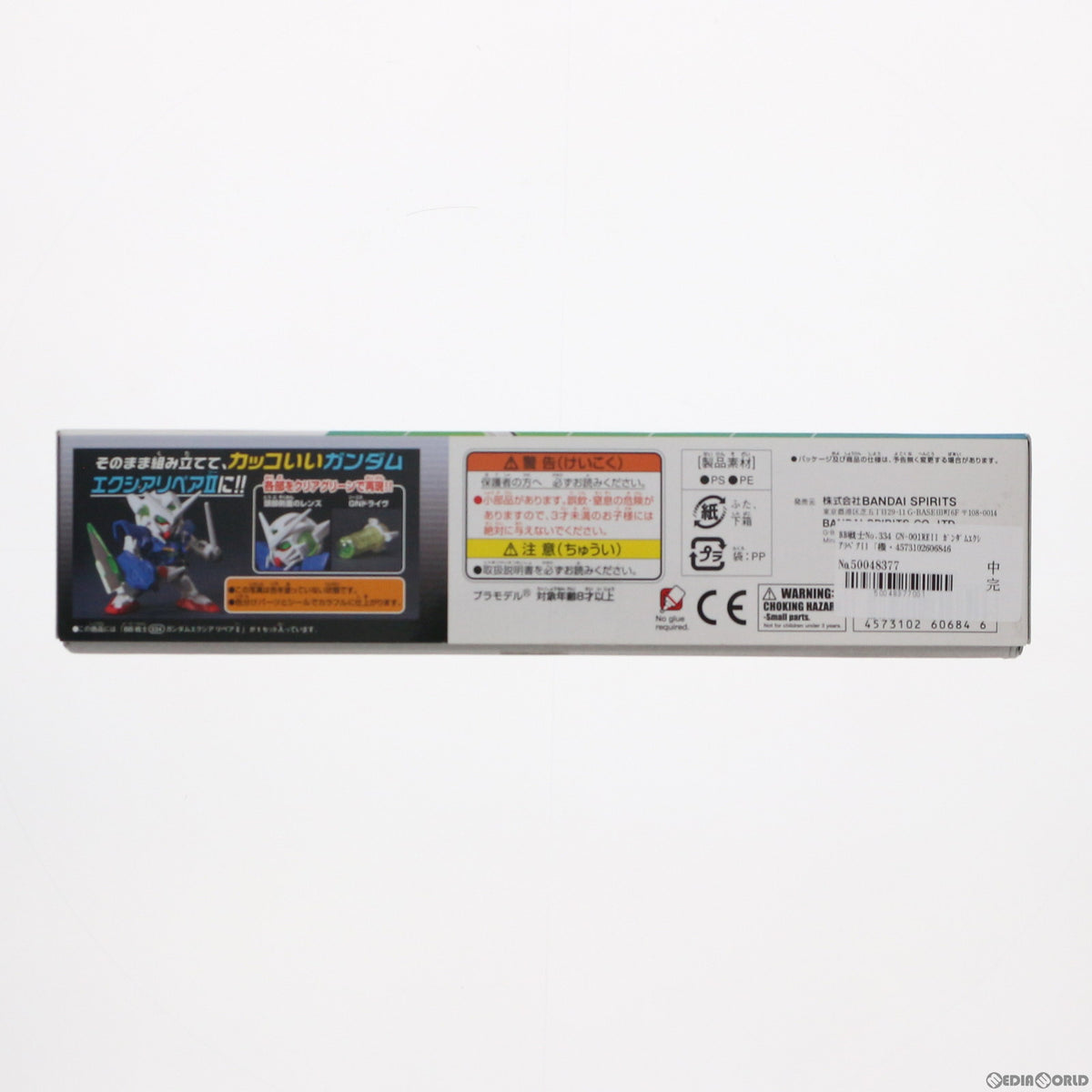 【中古即納】[PTM] SDガンダム BB戦士 334 GN-001REII ガンダムエクシアリペアII 機動戦士ガンダム00(ダブルオー) プラモデル(5060684) バンダイスピリッツ(20200630)
