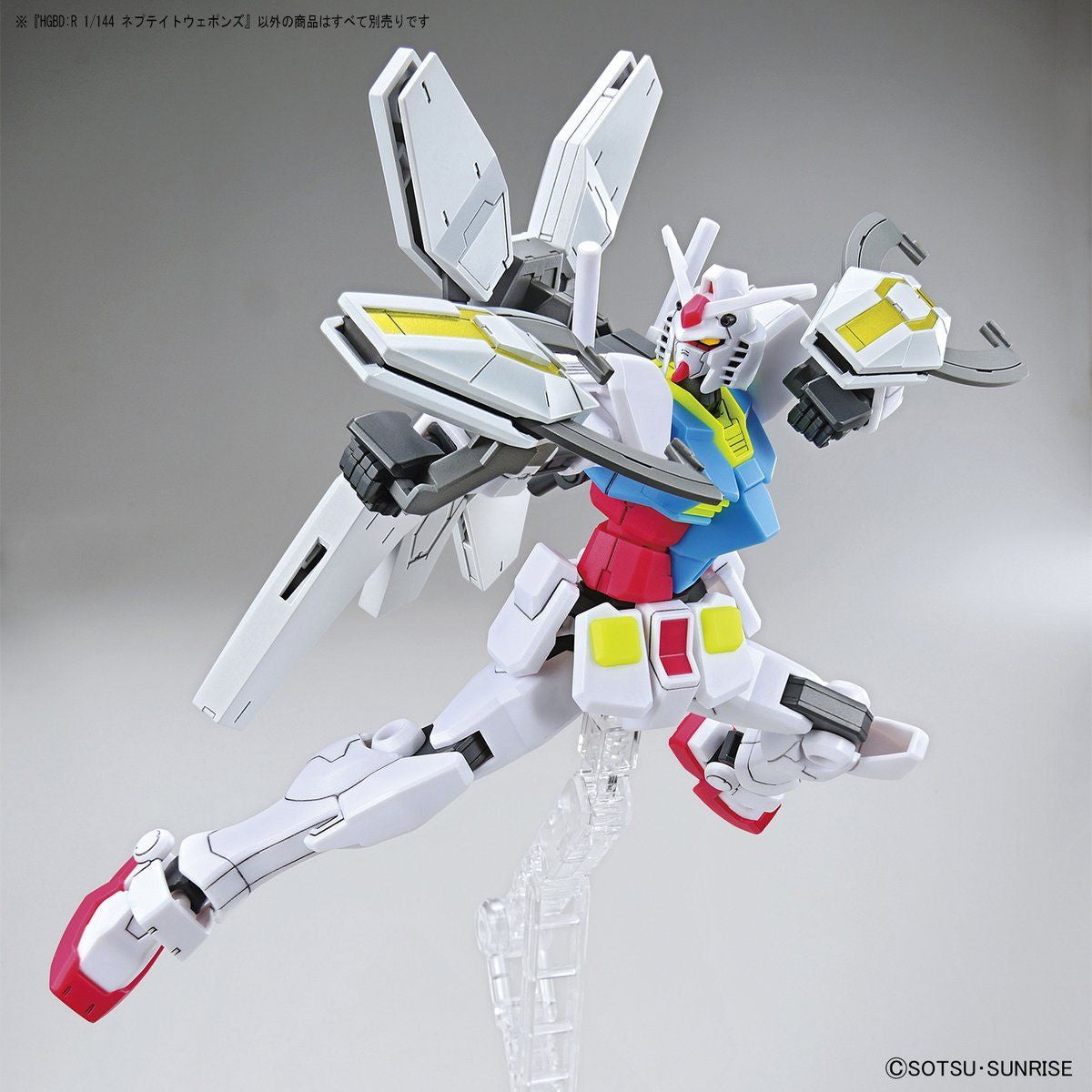 【新品即納】[PTM](再販)HGBD:R 1/144 ネプテイトウェポンズ ガンダムビルドダイバーズ Re:RISE(リライズ) 2nd Season プラモデル用アクセサリ(5060275) バンダイスピリッツ(20240926)