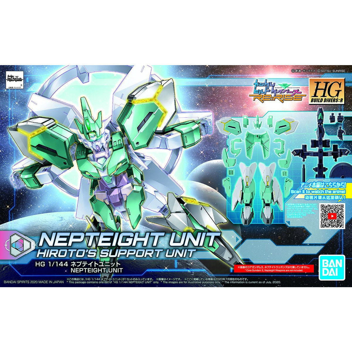 【中古即納】[PTM] HGBD:R 1/144 ネプテイトユニット ガンダムビルドダイバーズRe:RISE(リライズ) プラモデル(5059544) バンダイスピリッツ(20200718)
