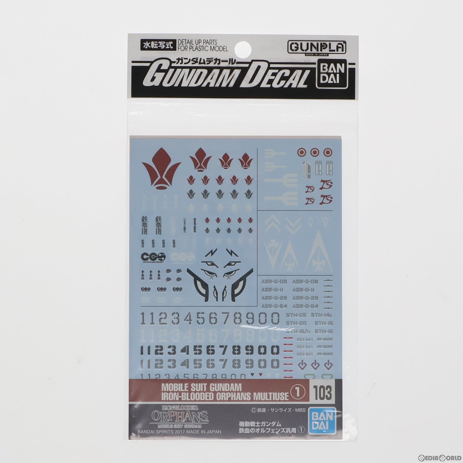 【中古即納】[PTM] ガンダムデカール No.103 汎用(1) 機動戦士ガンダム 鉄血のオルフェンズ プラモデル用アクセサリ バンダイスピリッツ(20200830)