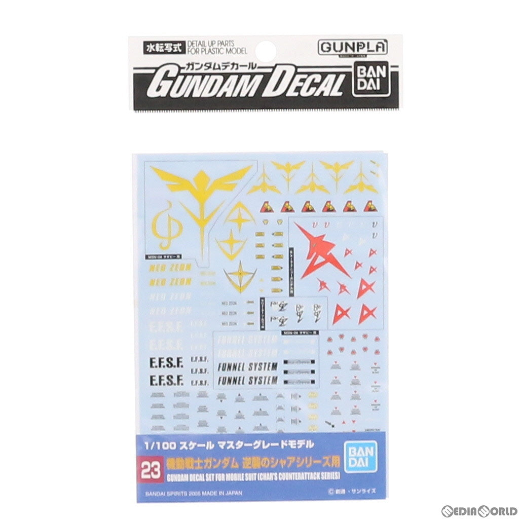 【中古即納】[PTM] ガンダムデカール No.23 MG 1/100 機動戦士ガンダム 逆襲のシャア プラモデル用アクセサリ(5057493) バンダイスピリッツ(20200830)