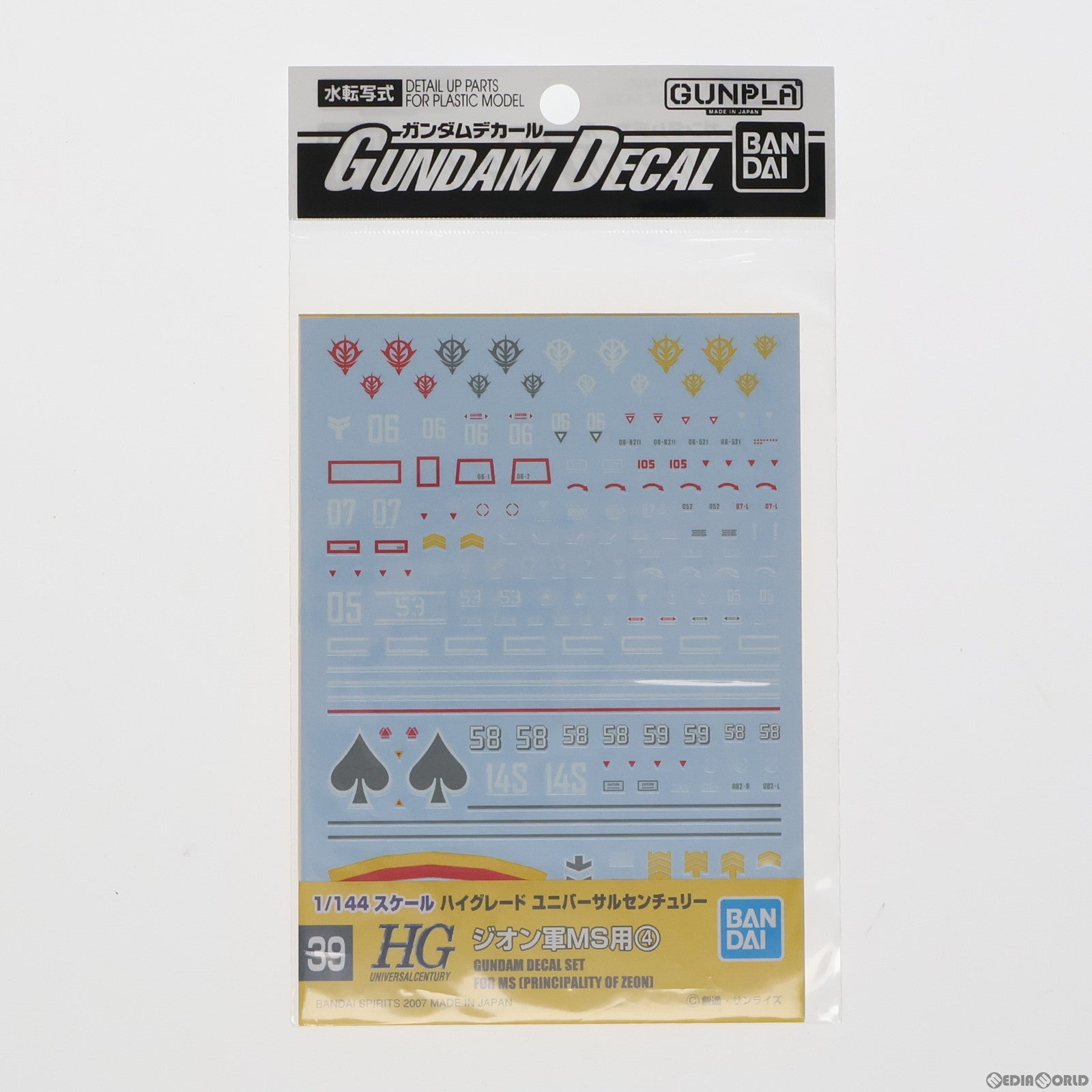 【中古即納】[PTM] ガンダムデカール No.39 HGUC 1/144 ジオン軍MS用4 機動戦士ガンダム プラモデル用デカール(5061141) バンダイスピリッツ(20231220)