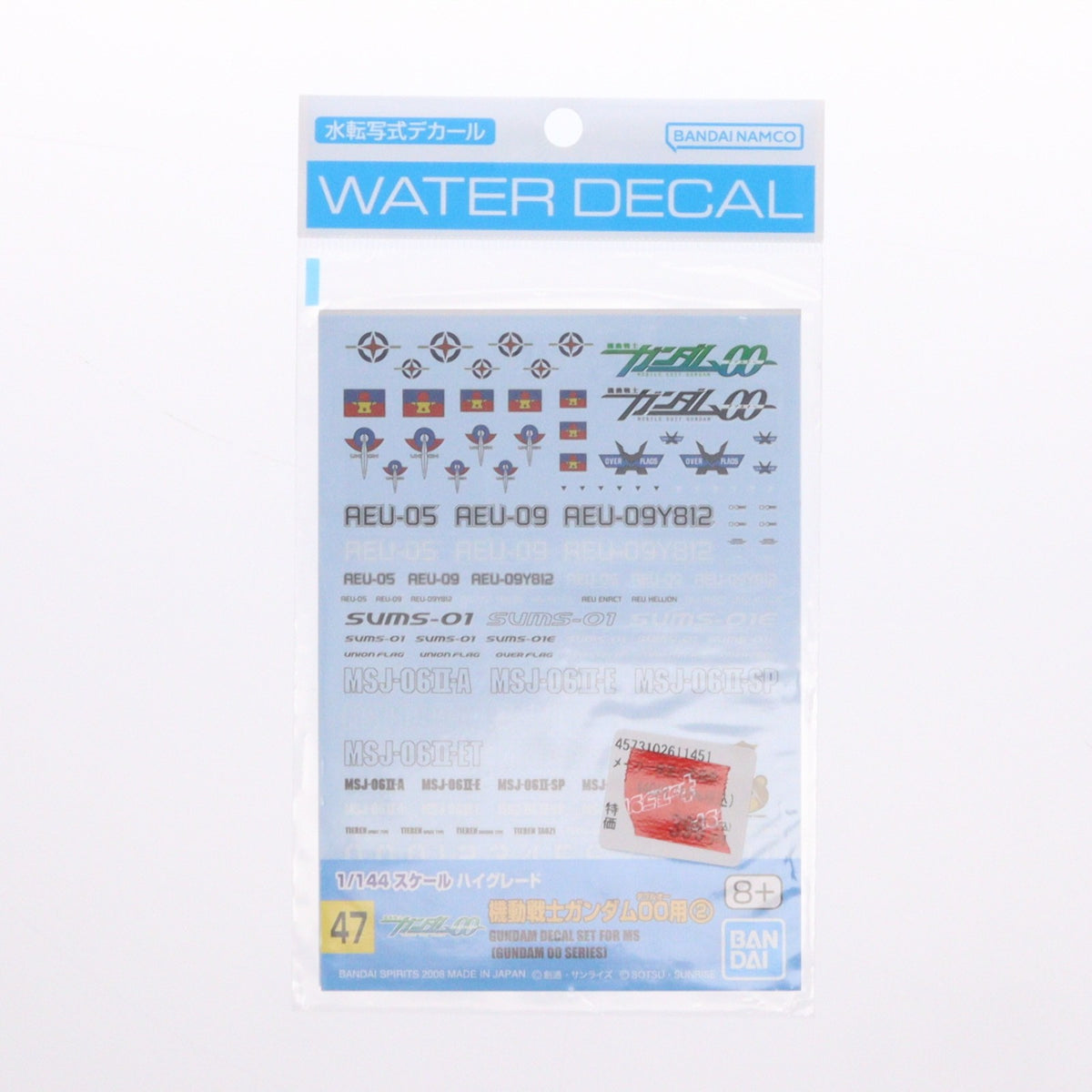 【中古即納】[PTM] ガンダムデカールNo.47 HG 1/144 機動戦士ガンダム00用2 機動戦士ガンダム00(ダブルオー) プラモデル用アクセサリ(5061145) バンダイスピリッツ(20200829)