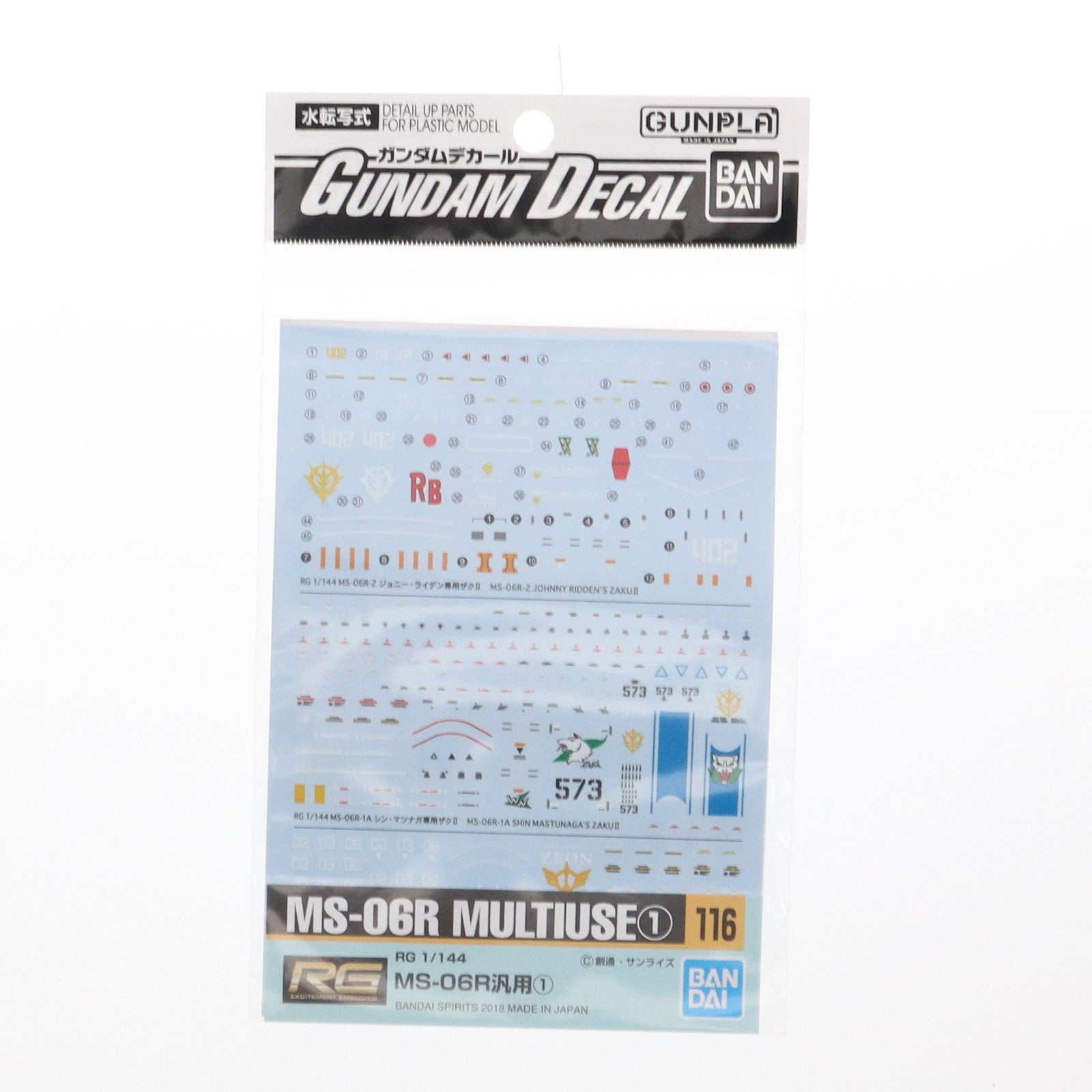 【中古即納】[PTM] ガンダムデカール No.116 1/144 RG MS-06R汎用(1) 「機動戦士ガンダム」 [5061174] BANDAI SPIRITS(20200830)
