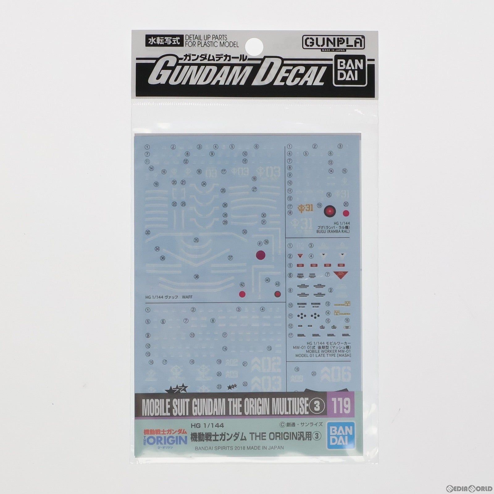 【中古即納】[PTM] ガンダムデカール No.119 汎用(3) 機動戦士ガンダム THE ORIGIN(ジ・オリジン) プラモデル用デカール(5061176)(20200830)