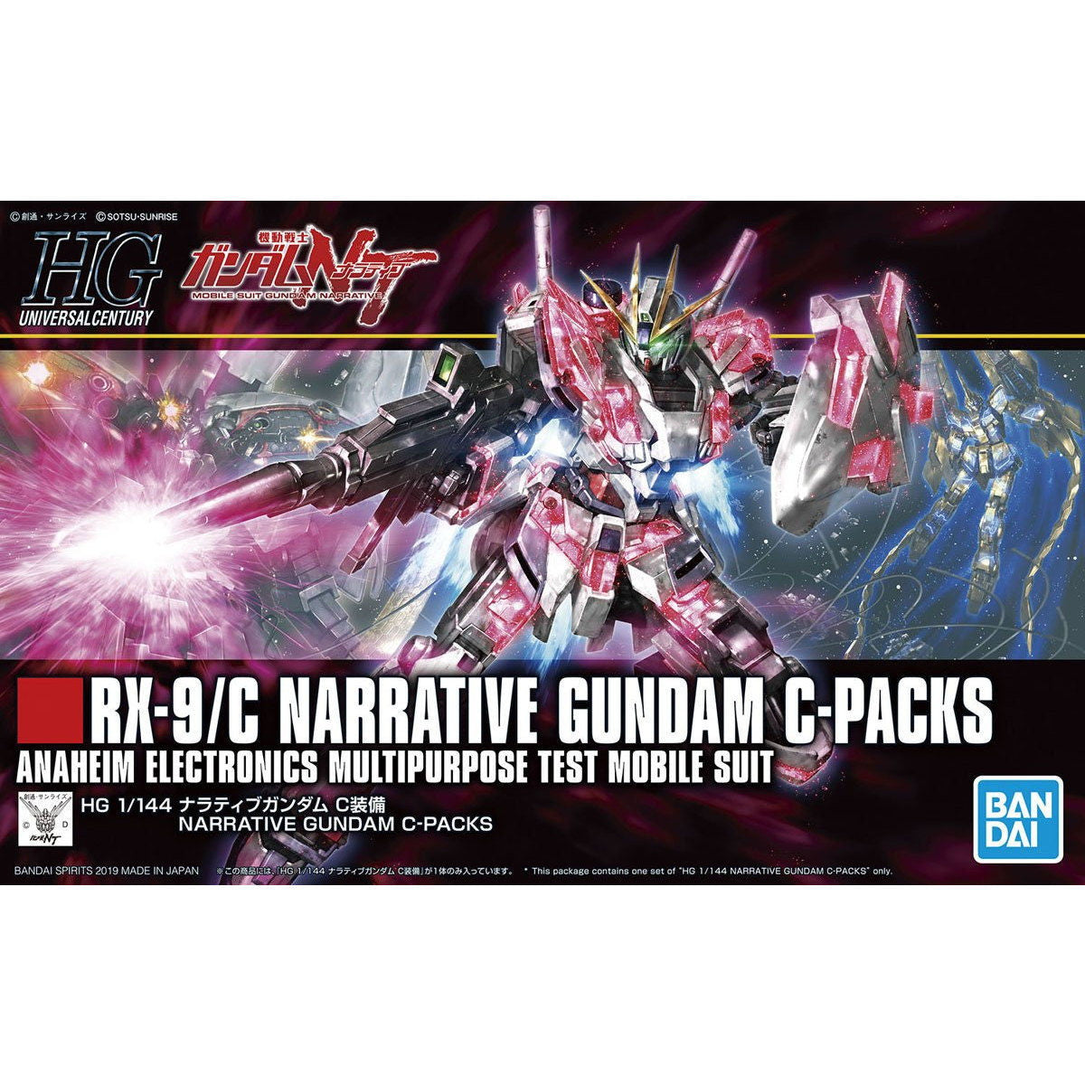 【中古即納】[PTM]HGUC 1/144 RX-9/C ナラティブガンダム C装備 機動戦士ガンダムNT(ナラティブ) プラモデル バンダイスピリッツ(20200916)