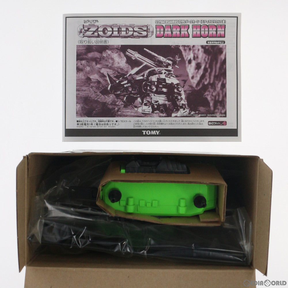 【中古即納】[PTM] 1/72 ダークホーン(スティラコサウルス型) 特別限定仕様 ZOIDS(ゾイド) プラモデル(594192) トミー(20010802)