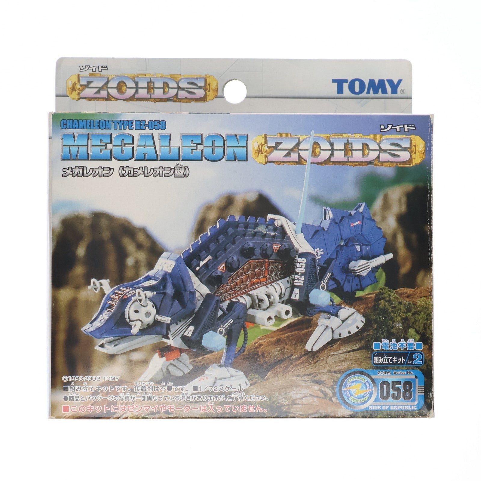 【中古即納】[PTM] 1/72 RZ-058 メガレオン(カメレオン型) ZOIDS(ゾイド) プラモデル トミー(20020216)