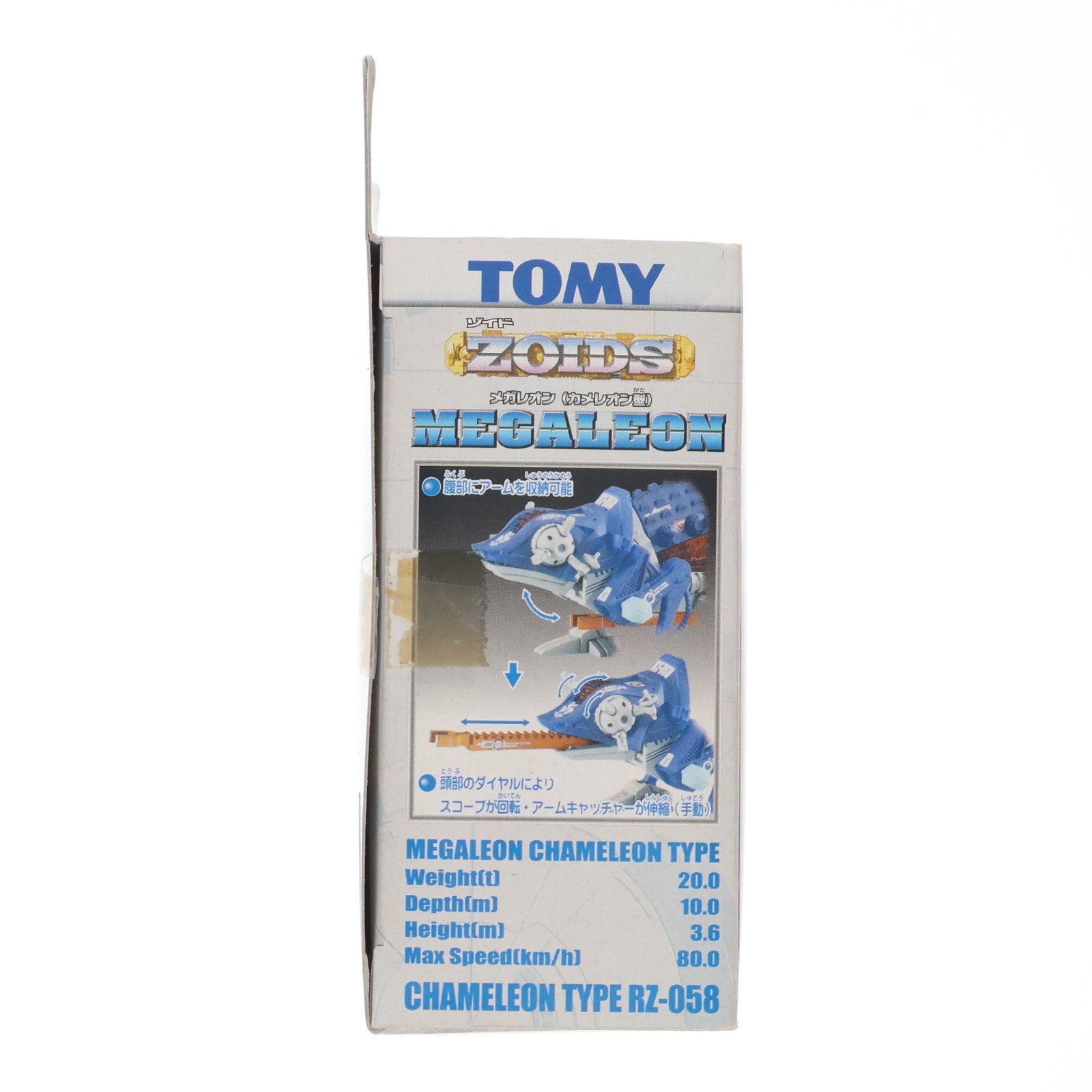 【中古即納】[PTM] 1/72 RZ-058 メガレオン(カメレオン型) ZOIDS(ゾイド) プラモデル トミー(20020216)