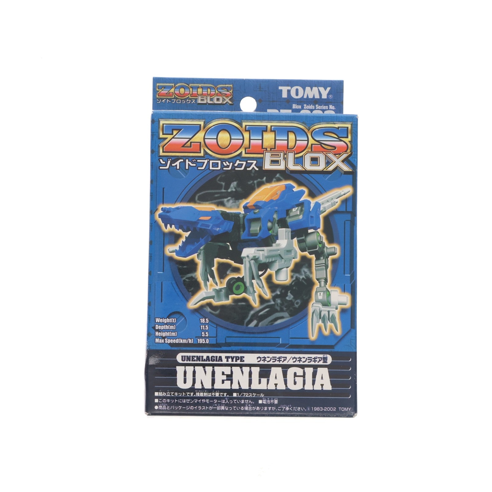 【中古即納】[PTM] ZOIDS BLOX(ゾイドブロックス) 1/72 BZ-002 ウネンラギア(ウネンラギア型) プラモデル トミー(20020629)