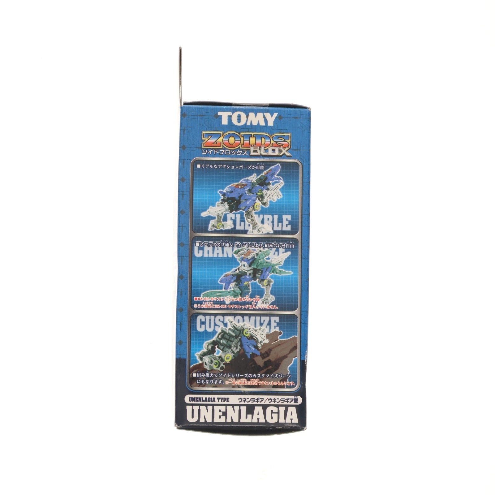 【中古即納】[PTM] ZOIDS BLOX(ゾイドブロックス) 1/72 BZ-002 ウネンラギア(ウネンラギア型) プラモデル トミー(20020629)