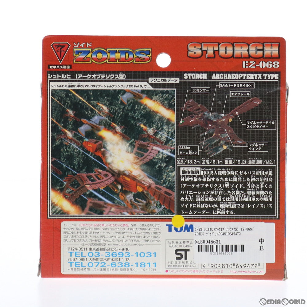 【中古即納】[PTM] 1/72 EZ-068 シュトルヒ(アーケオプテリクス型) ZOIDS(ゾイド) プラモデル トミー(20030529)