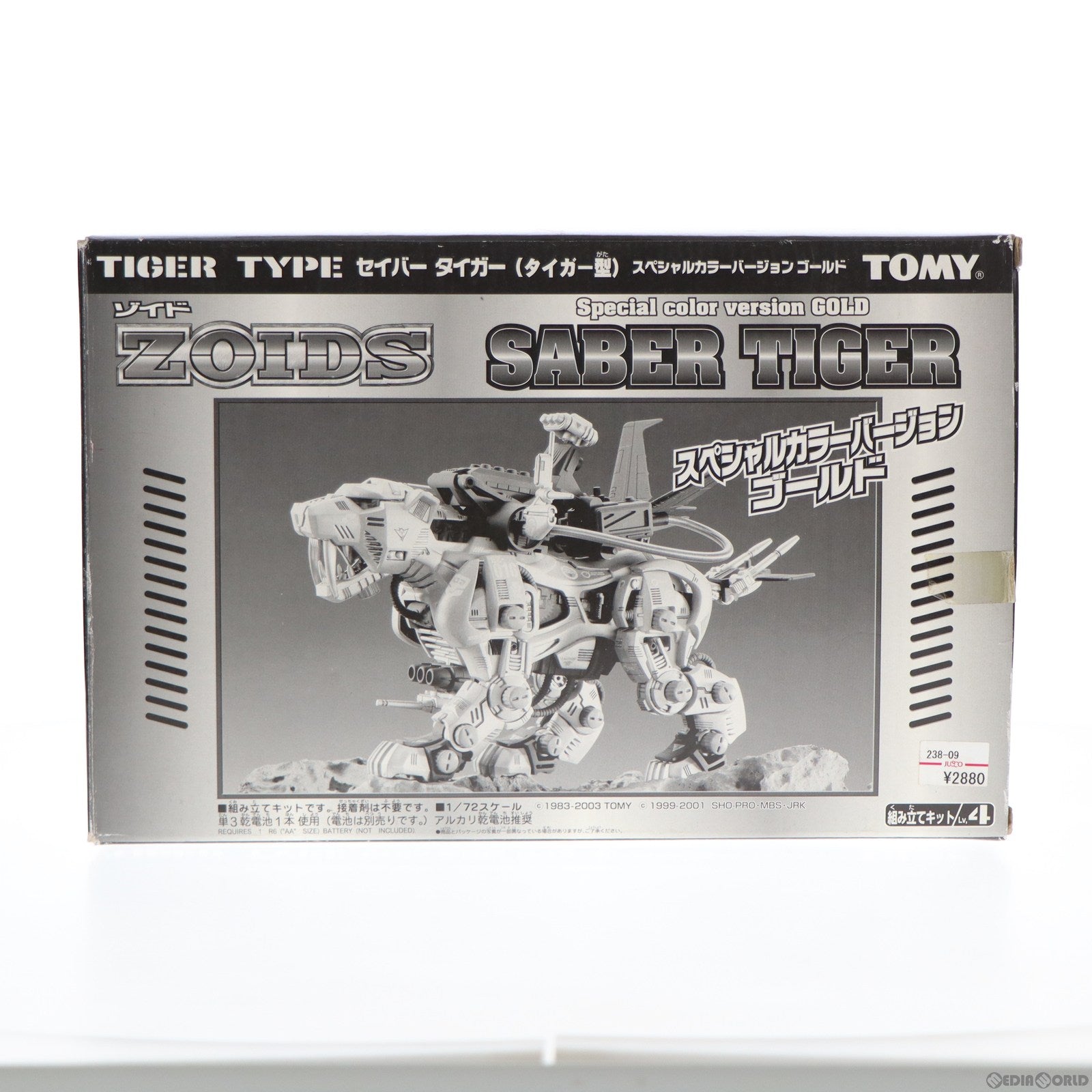 【中古即納】[PTM] 1/72 セイバータイガー/タイガー型 スペシャルカラーバージョンゴールド ZOIDS(ゾイド) プラモデル トミー(20030613)