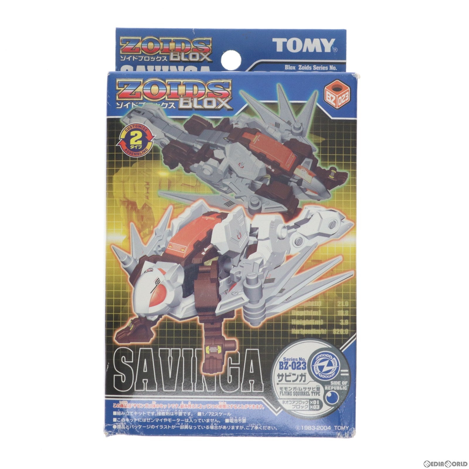 【中古即納】[PTM] 1/72 BZ-023 サビンガ(モモンガ/ムササビ型) ZOIDS ゾイドブロックス プラモデル トミー(20040422)
