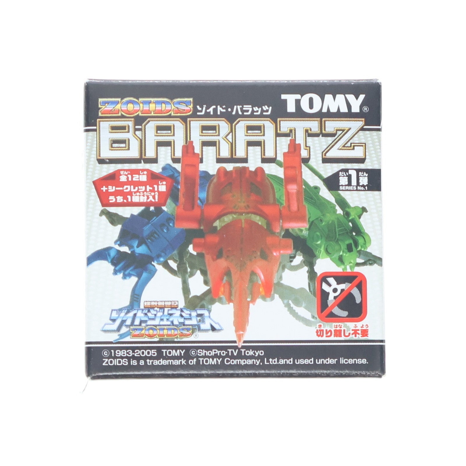 【中古即納】[PTM] ゾイド・バラッツ 第1弾 1/72 GZB-02 ギラフソーダ(ビークルカラー) ZOIDS GENESIS(ゾイドジェネシス) プラモデル トミー(20050531)