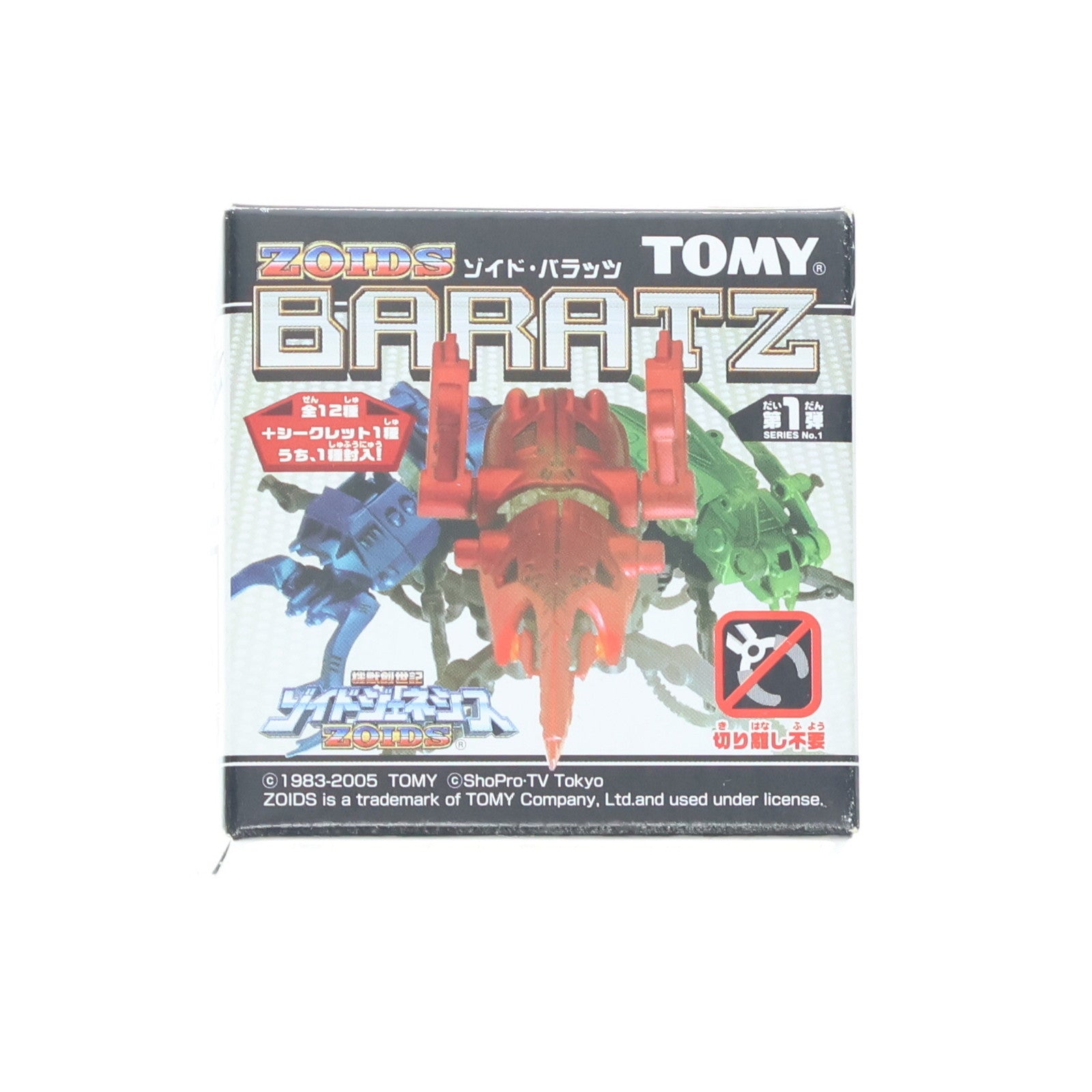 【中古即納】[PTM] ゾイド・バラッツ 第1弾 1/72 GZB-02 ギラフソーダ(コンバットカラー) ZOIDS GENESIS(ゾイドジェネシス) プラモデル トミー(20050531)