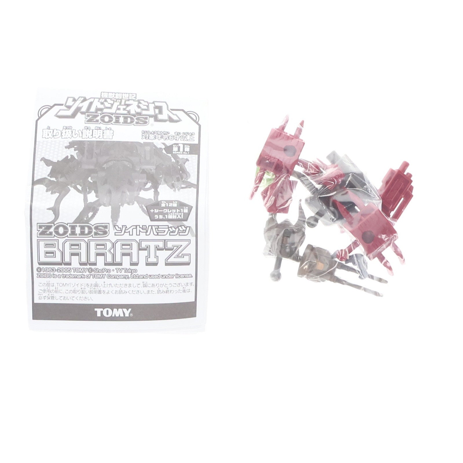 【中古即納】[PTM] ゾイド・バラッツ 第1弾 1/72 GZB-06 コネクテス(コンバットカラー) ZOIDS GENESIS(ゾイドジェネシス) プラモデル トミー(20050531)