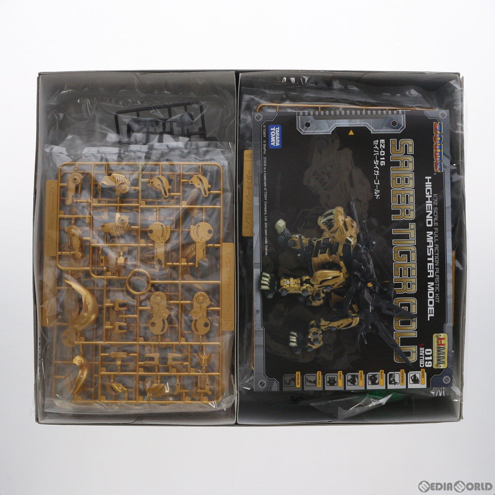 【中古即納】[PTM] イリサワ流通限定 HMM 019 LIMITED 1/72 EZ-016 セイバータイガーゴールド ZOIDS(ゾイド) プラモデル(ZD047) コトブキヤ(20110226)