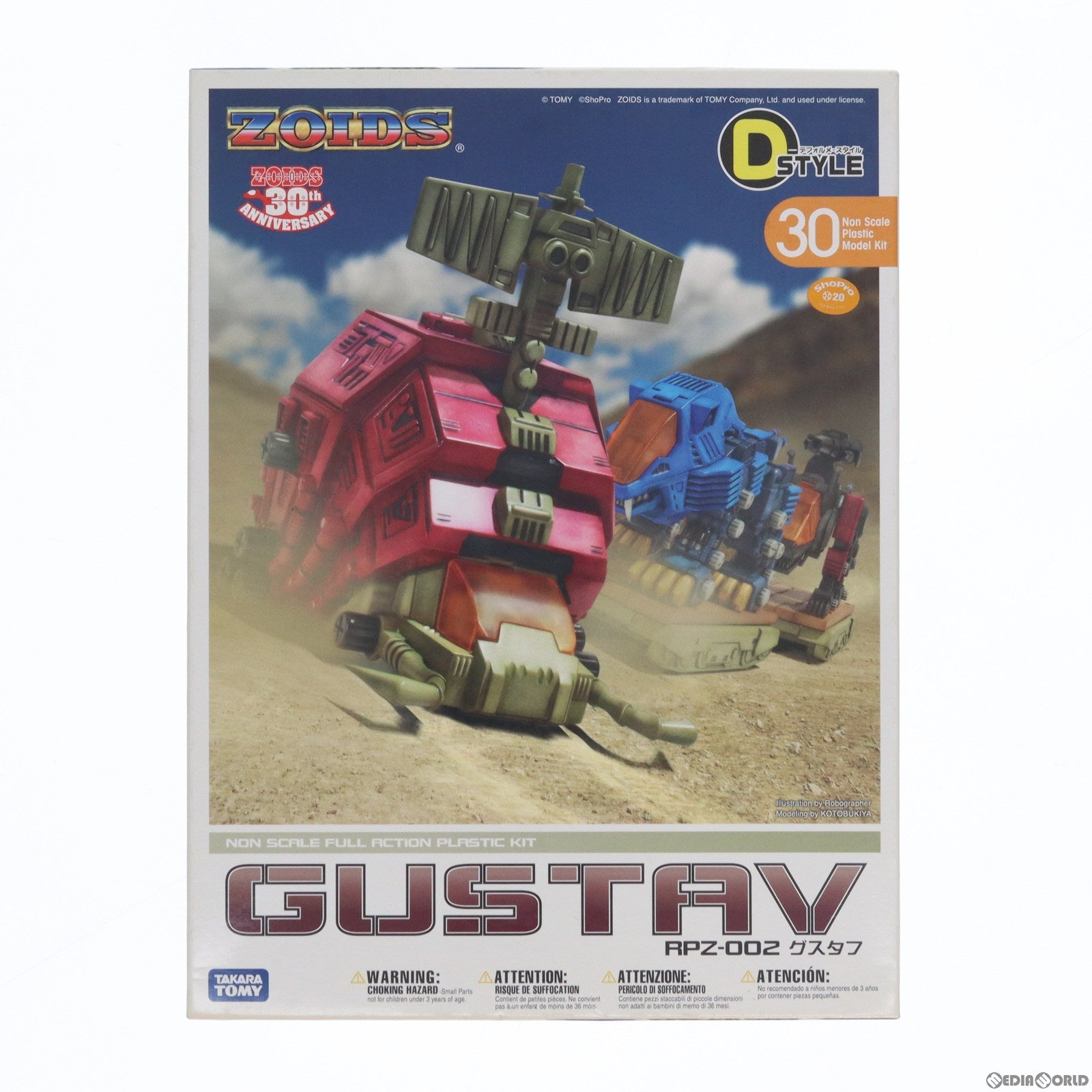 【中古即納】[PTM] D-スタイル グスタフ ZOIDS(ゾイド) プラモデル(KP251) コトブキヤ(20130417)
