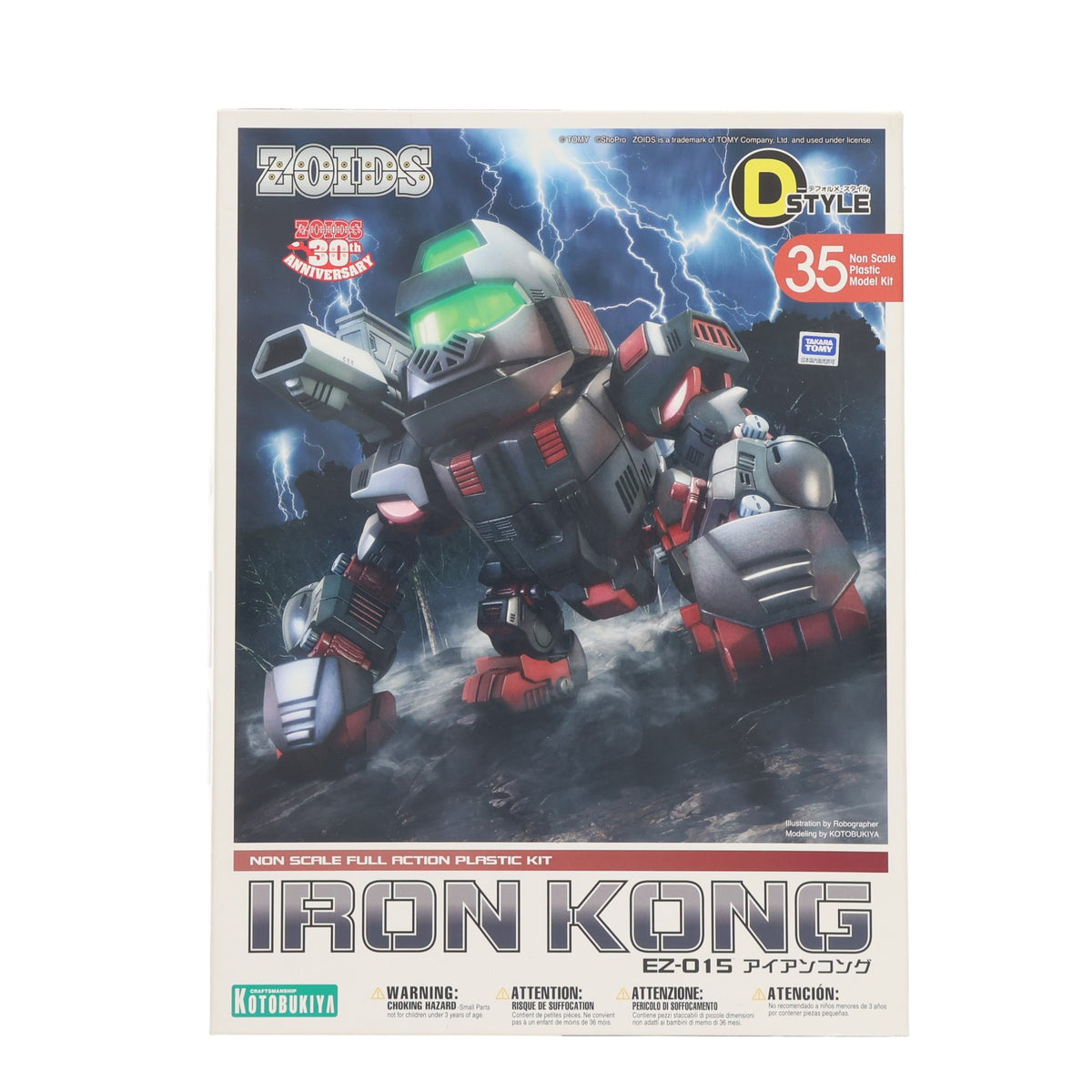 【中古即納】[PTM] D-スタイル アイアンコング ZOIDS(ゾイド) プラモデル(KP279) コトブキヤ(20131117)