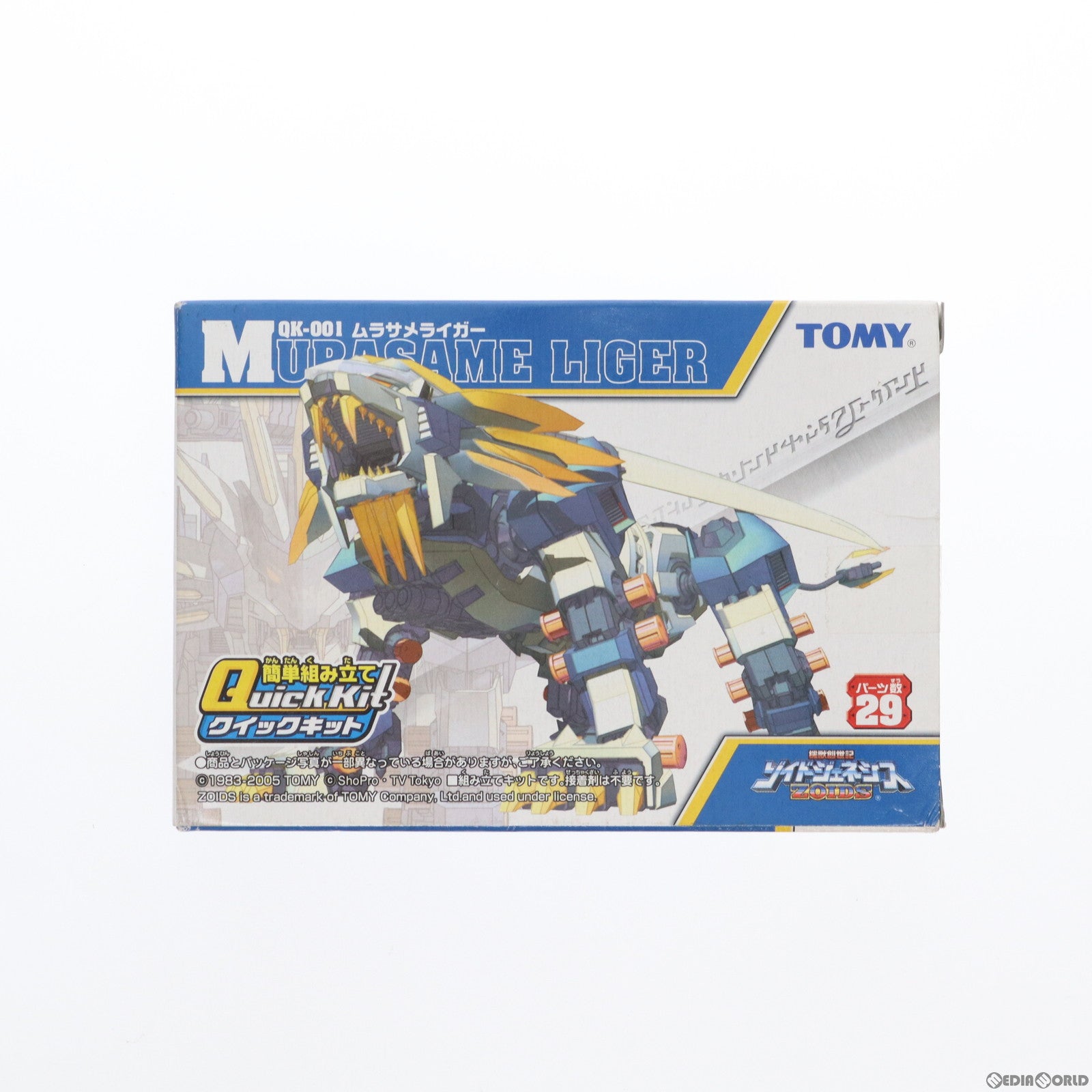 【中古即納】[PTM] QK-001 ムラサメライガー クイックキット ゾイドジェネシス プラモデル(714958) トミー(20051025)