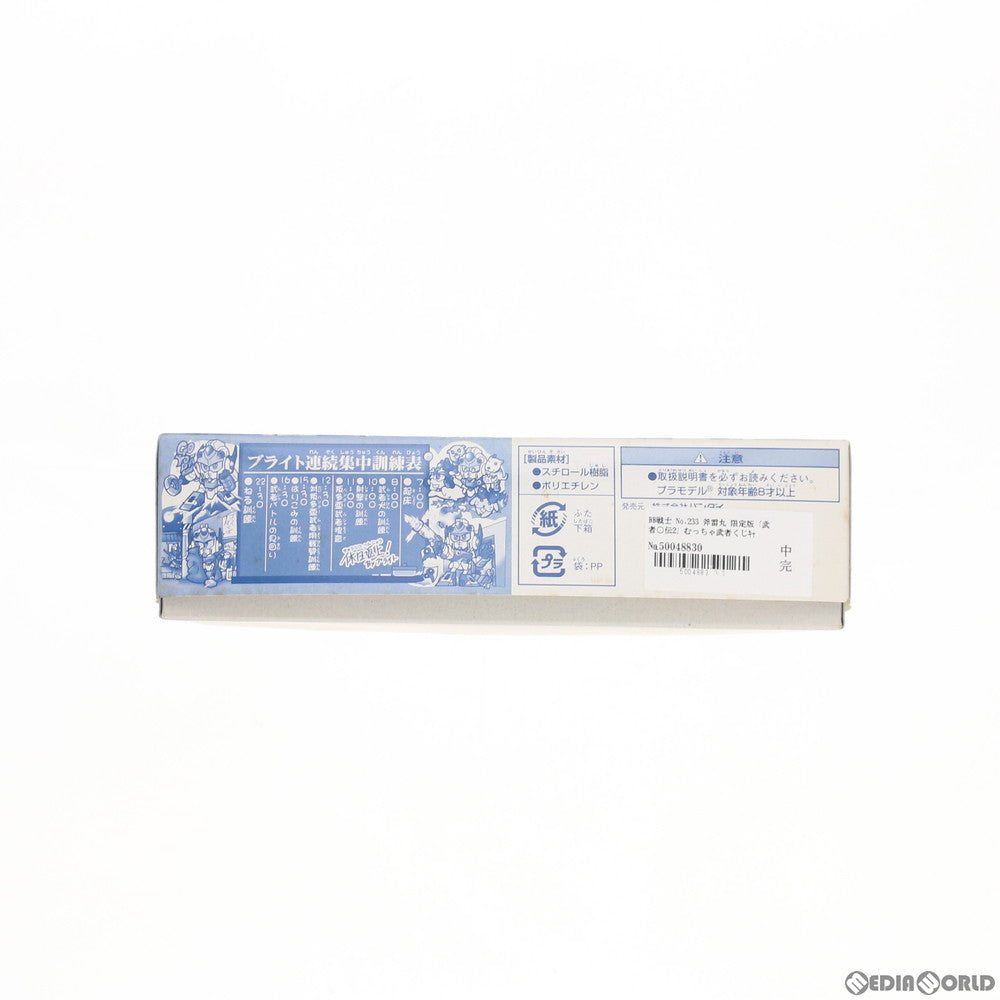 【中古即納】[PTM] SDガンダム BB戦士 233 斧雷丸(ブライマル) 限定版 SD頑駄無 武者○伝2 プラモデル むっちゃ武者くじキャンペーン限定 バンダイ(20020731)