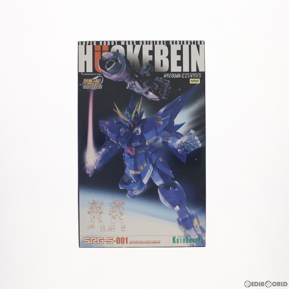 【中古即納】[PTM] S.R.G-S-001 1/144 RTX-008R ヒュッケバイン スーパーロボット大戦OG ORIGINAL GENERATIONS(オリジナルジェネレーションズ) プラモデル(KP-01) コトブキヤ(20070301)