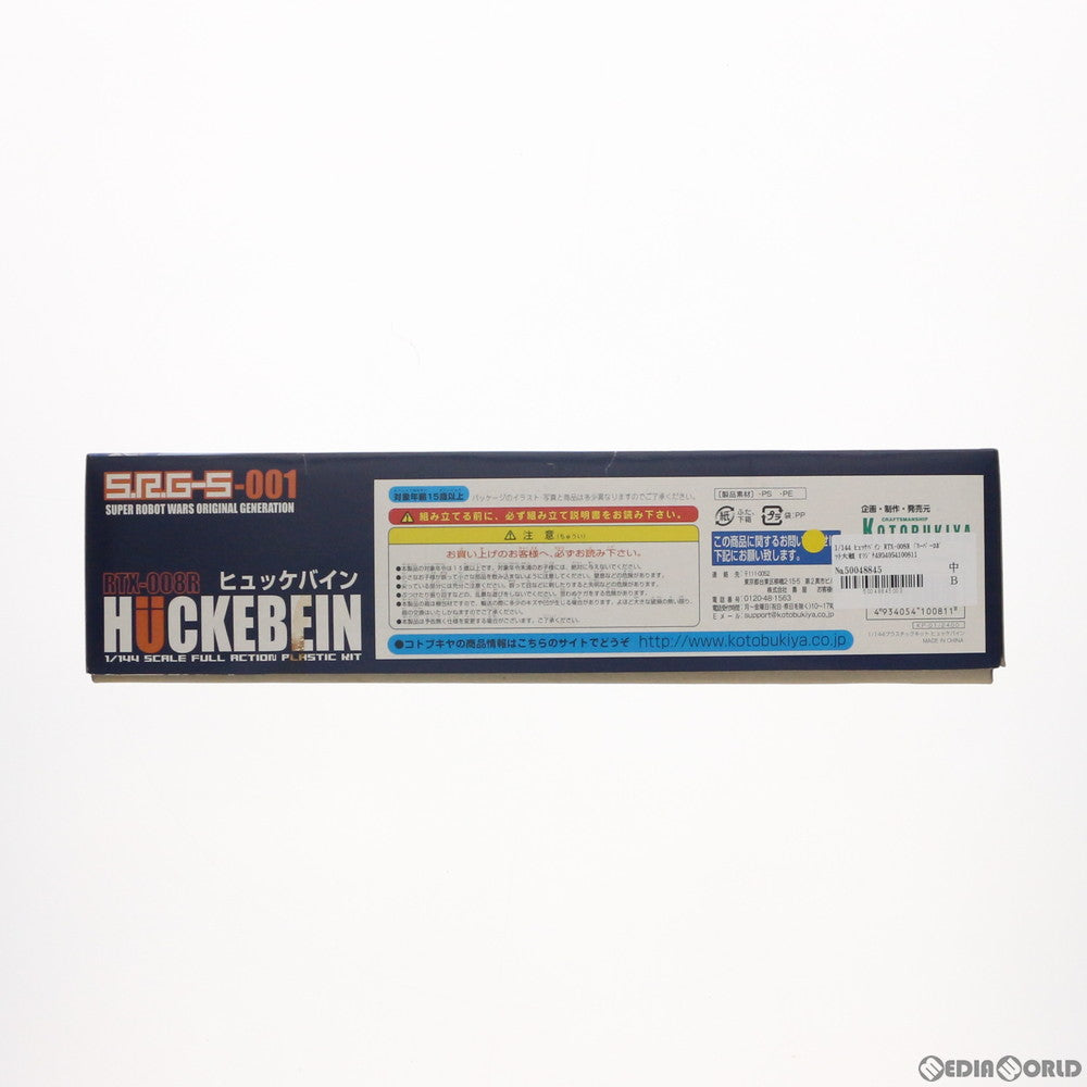 【中古即納】[PTM] S.R.G-S-001 1/144 RTX-008R ヒュッケバイン スーパーロボット大戦OG ORIGINAL GENERATIONS(オリジナルジェネレーションズ) プラモデル(KP-01) コトブキヤ(20070301)