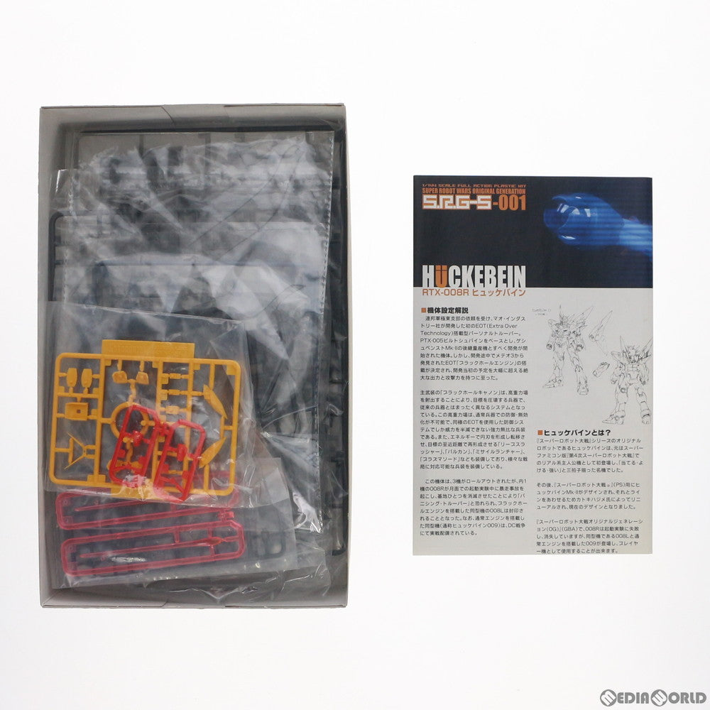 【中古即納】[PTM] S.R.G-S-001 1/144 RTX-008R ヒュッケバイン スーパーロボット大戦OG ORIGINAL GENERATIONS(オリジナルジェネレーションズ) プラモデル(KP-01) コトブキヤ(20070301)