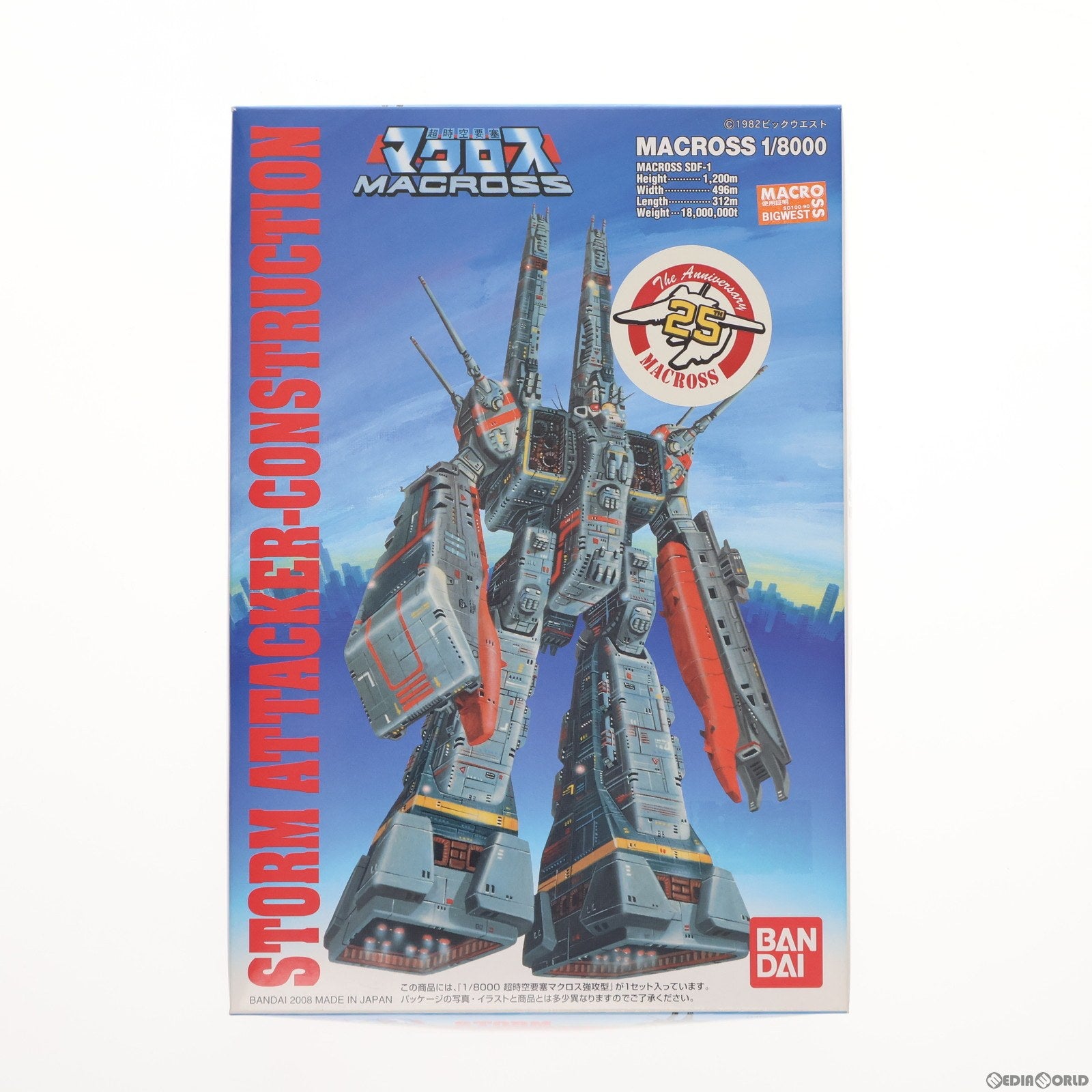 【中古即納】[PTM] 1/8000 マクロス強攻型 「超時空要塞 マクロス」 バンダイ(20080928)