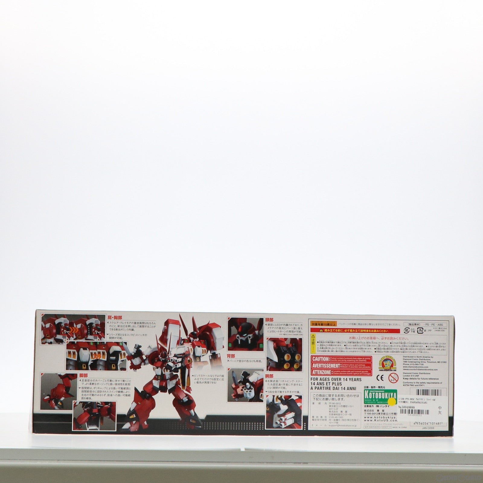 【中古即納】[PTM] EO-tech 1/100 PTX-003C アルトアイゼン スーパーロボット大戦OG プラモデル(KP-38) コトブキヤ(20100825)