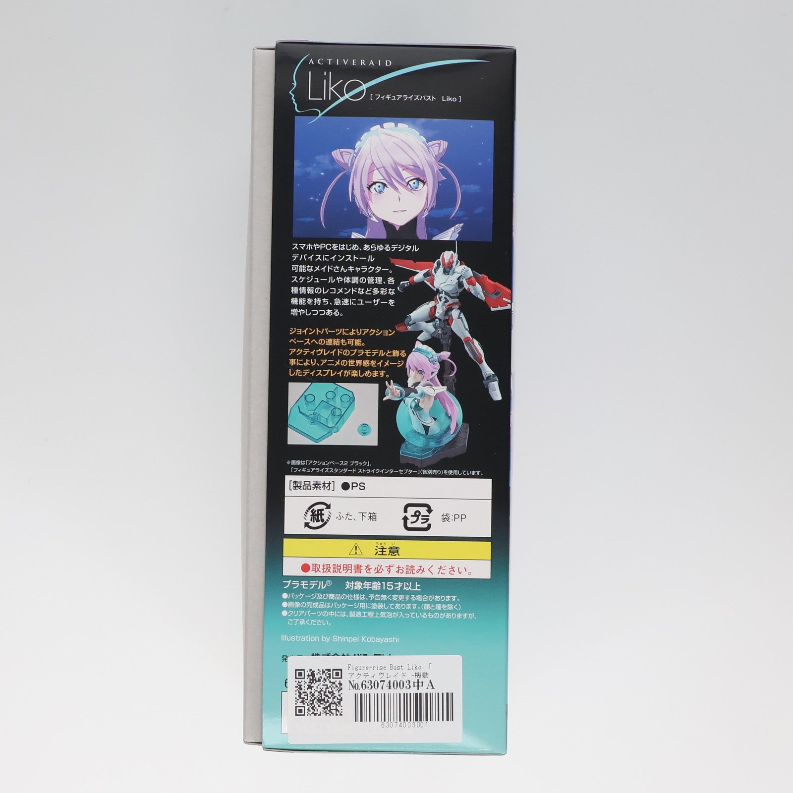 【中古即納】[PTM] Figure-rise Bust Liko 「アクティヴレイド -機動強襲室第八係-」 バンダイ(20160910)